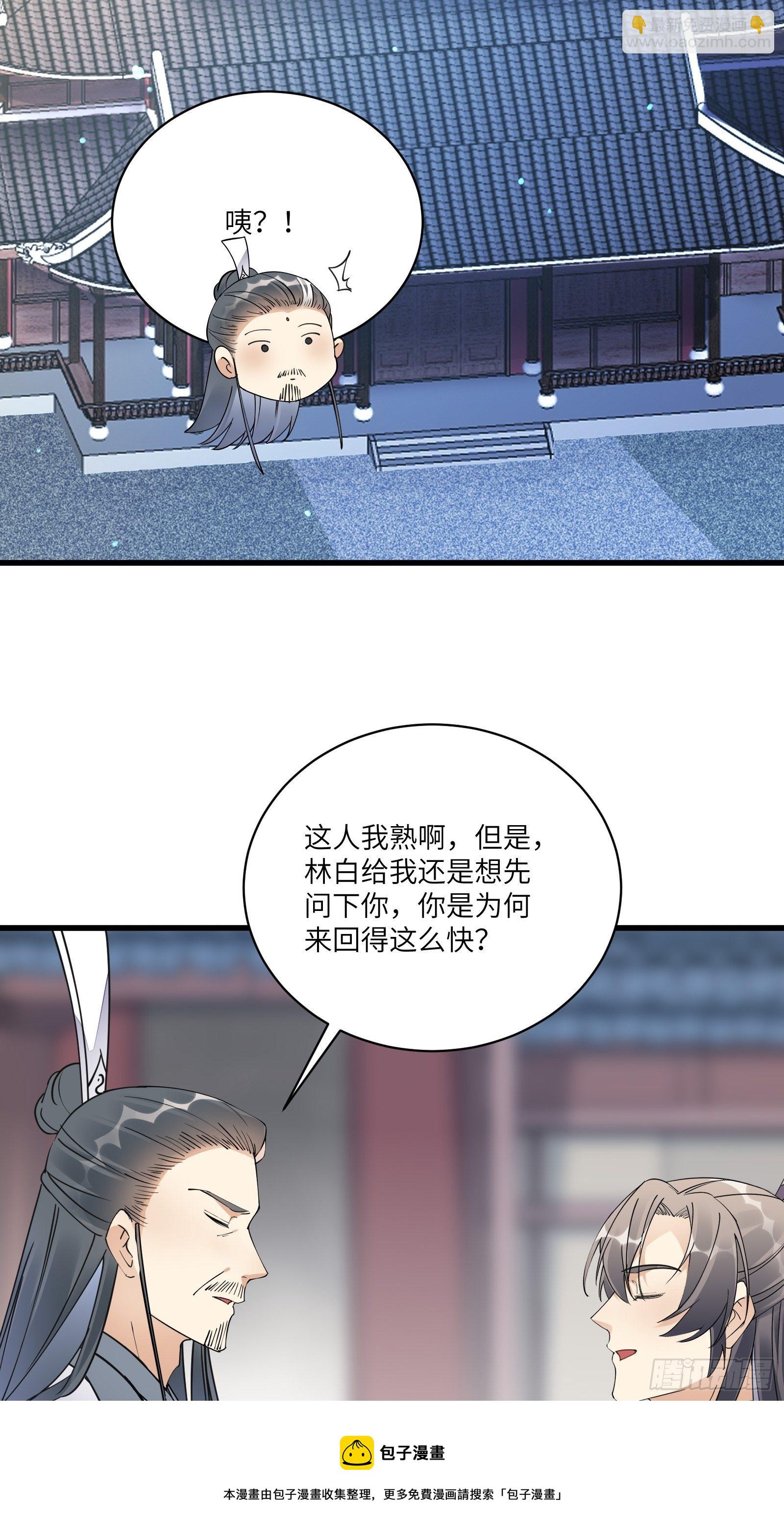 第119话 以妖之法斩妖之身32