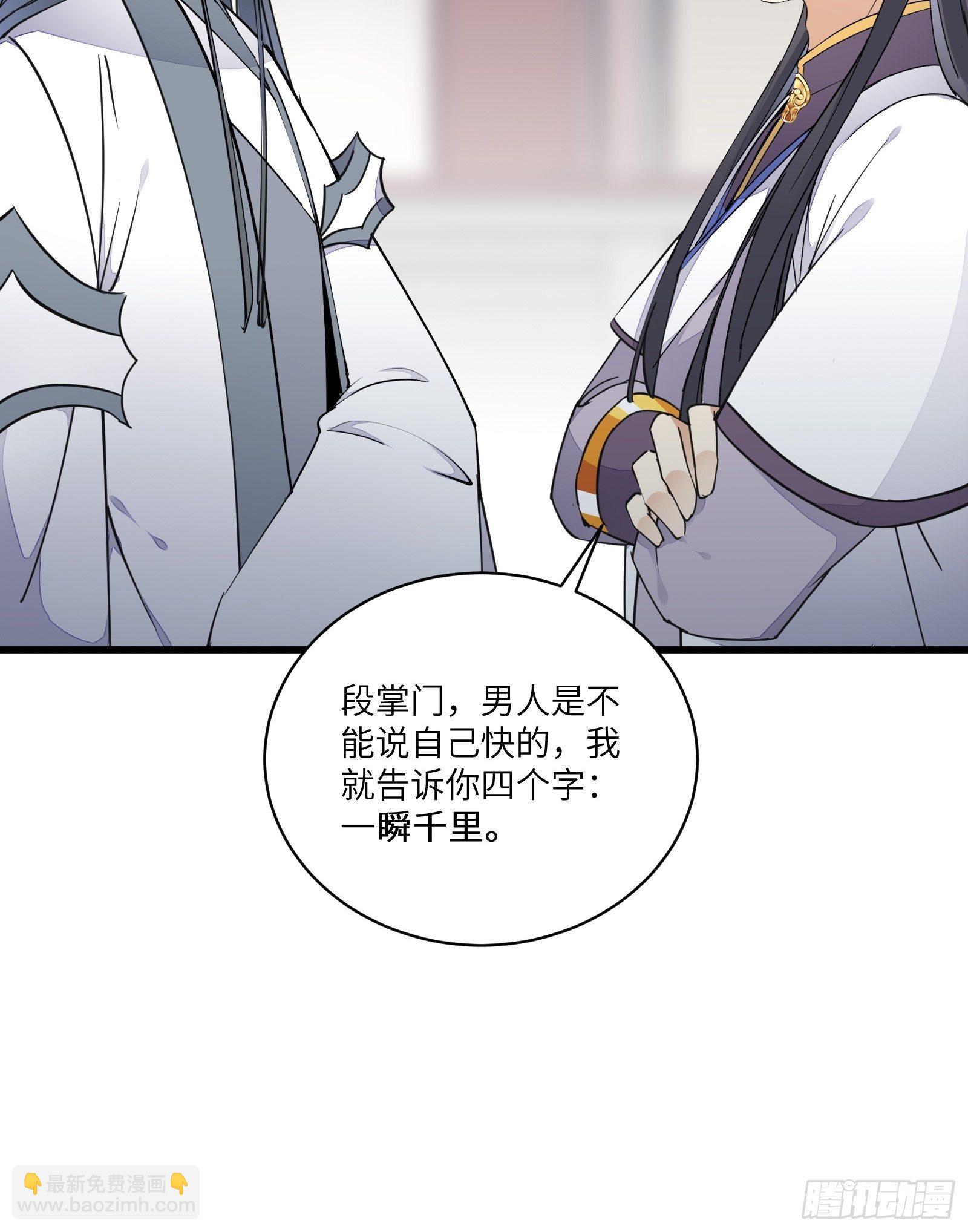 第119话 以妖之法斩妖之身33