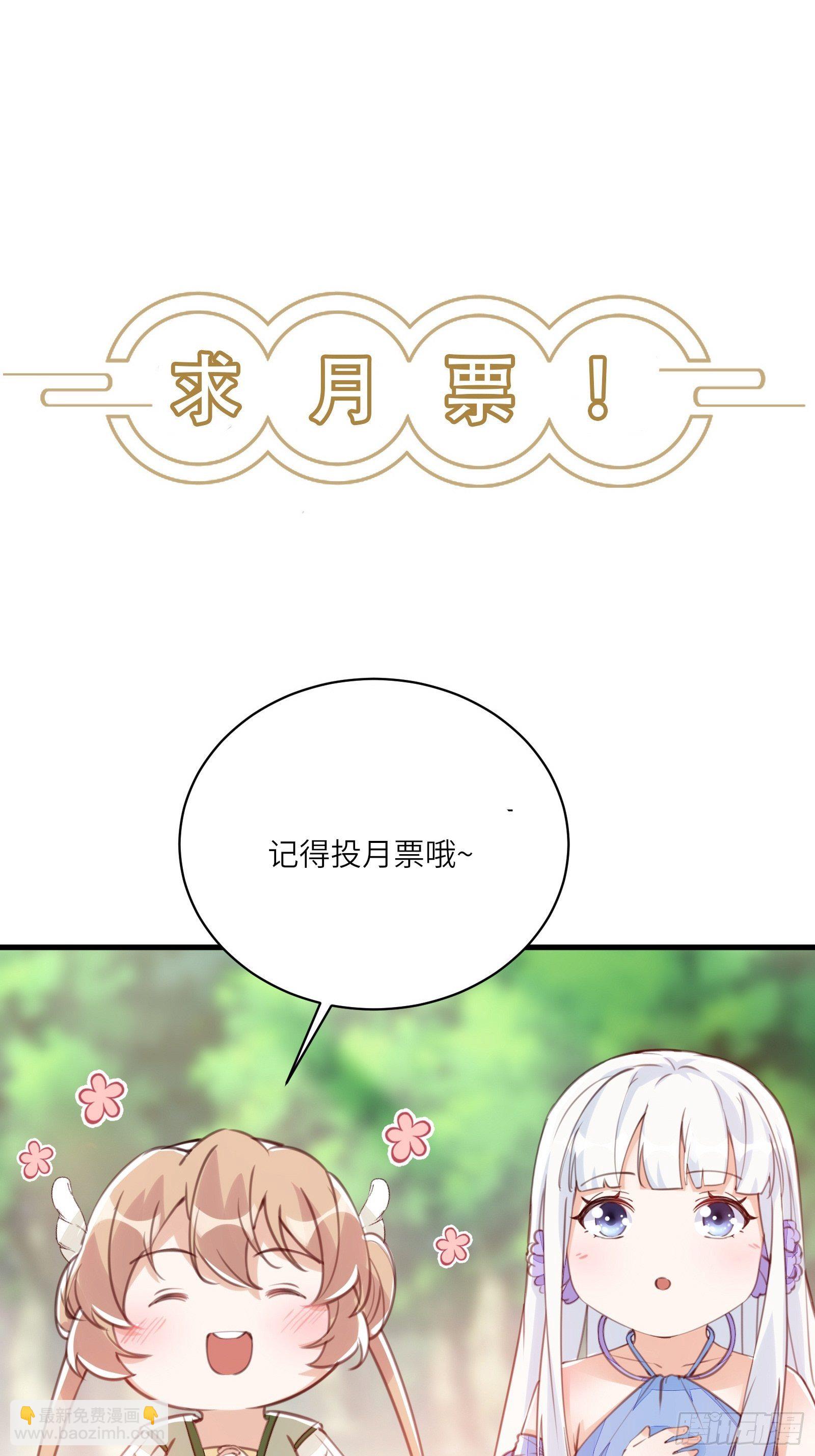 第119话 以妖之法斩妖之身34