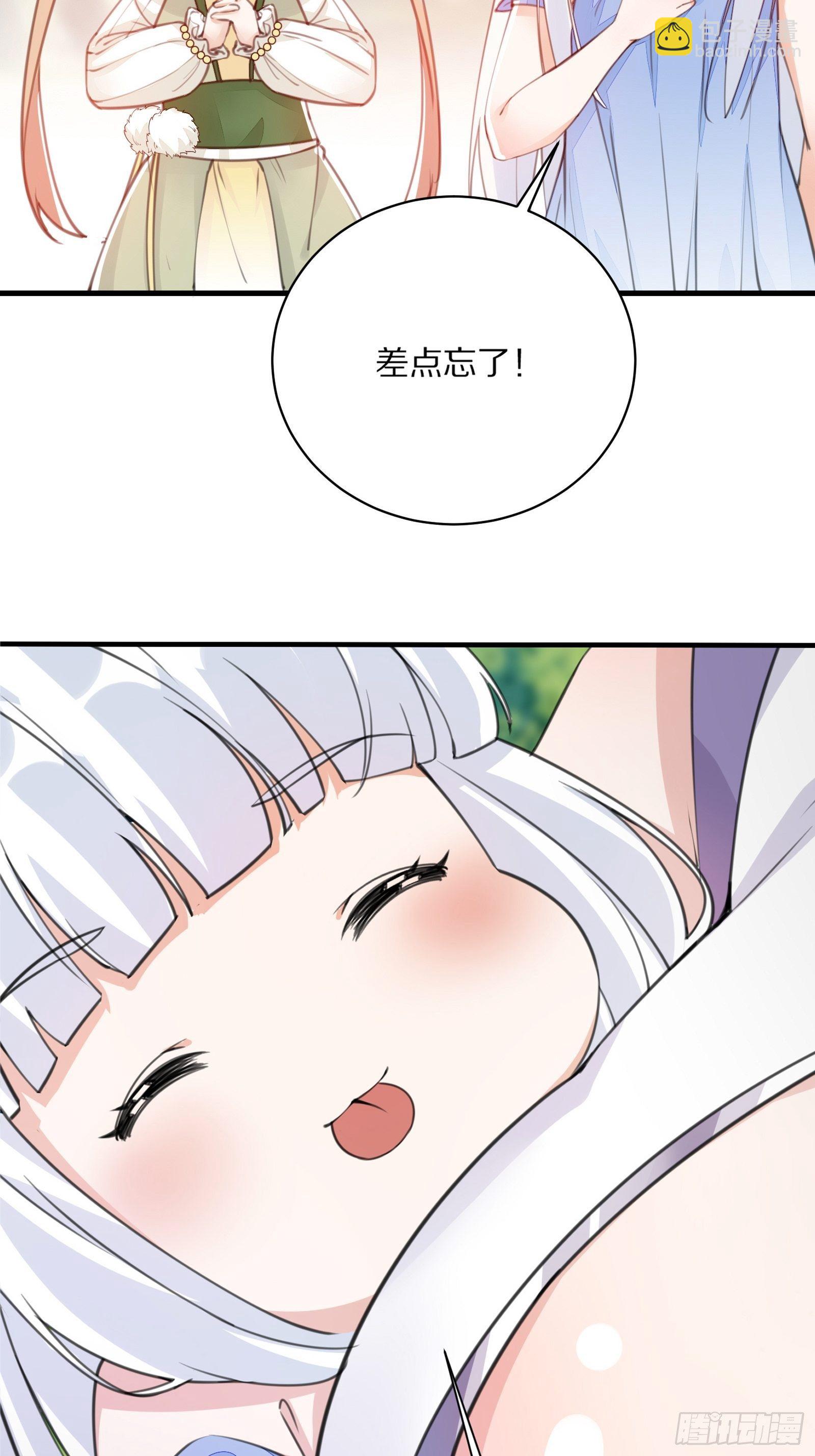 第119话 以妖之法斩妖之身35