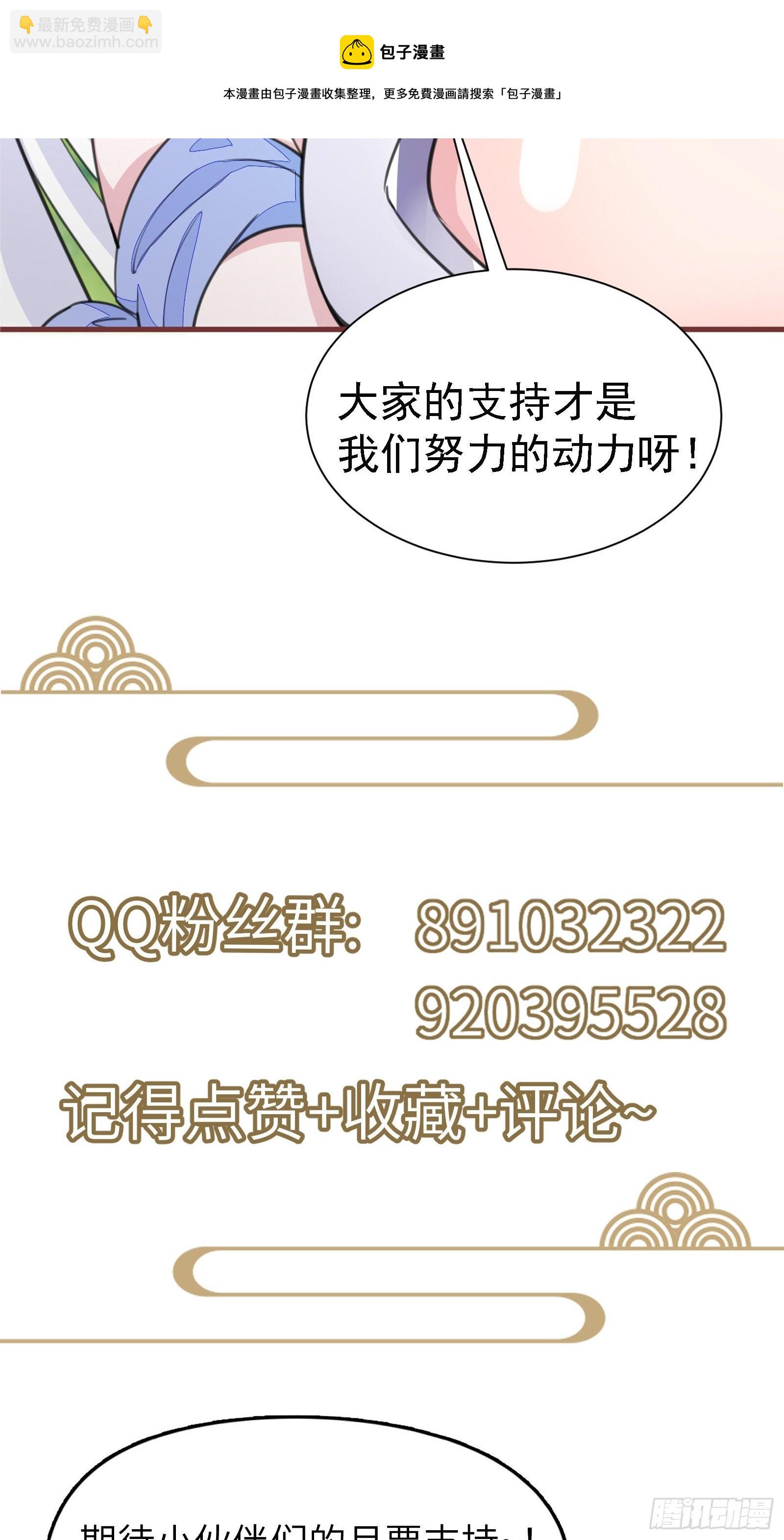 第119话 以妖之法斩妖之身36