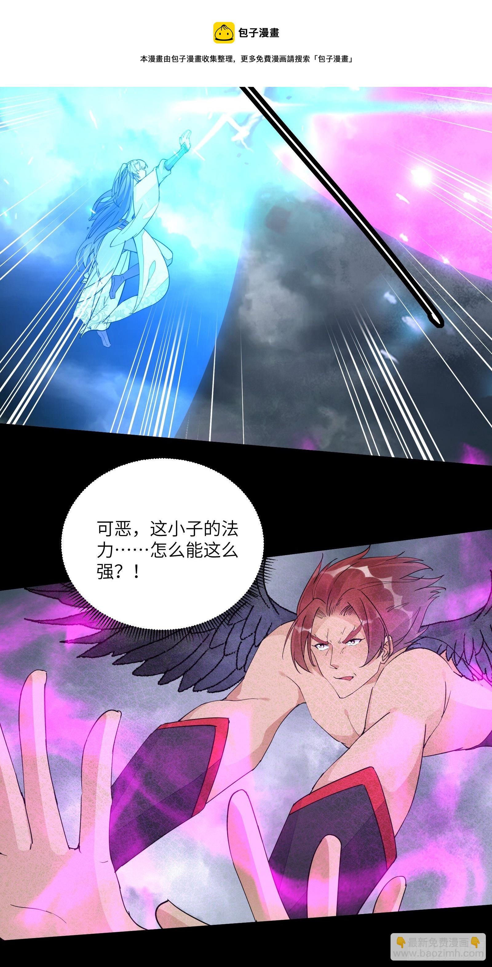 第119话 以妖之法斩妖之身4