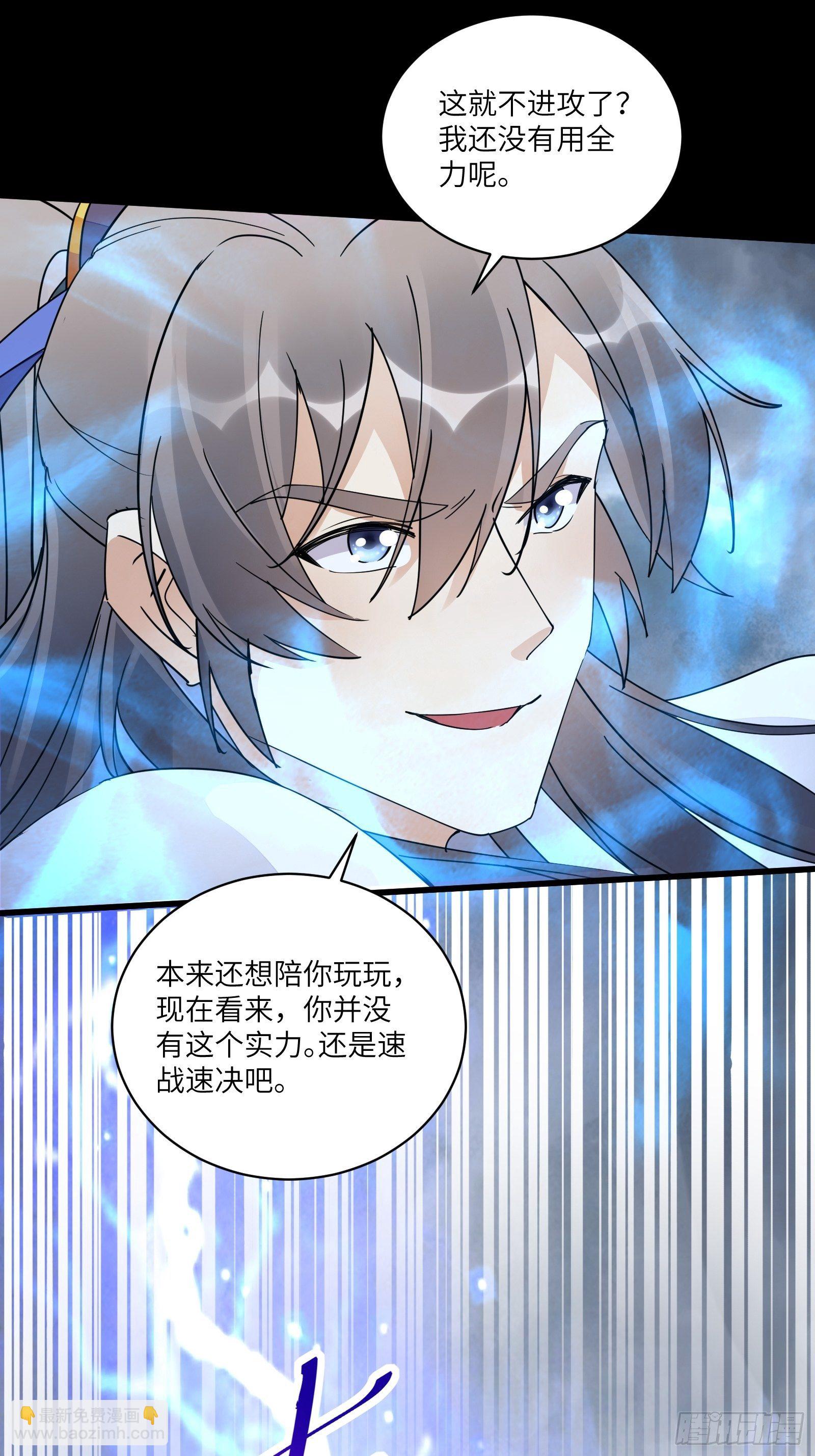 第119话 以妖之法斩妖之身5