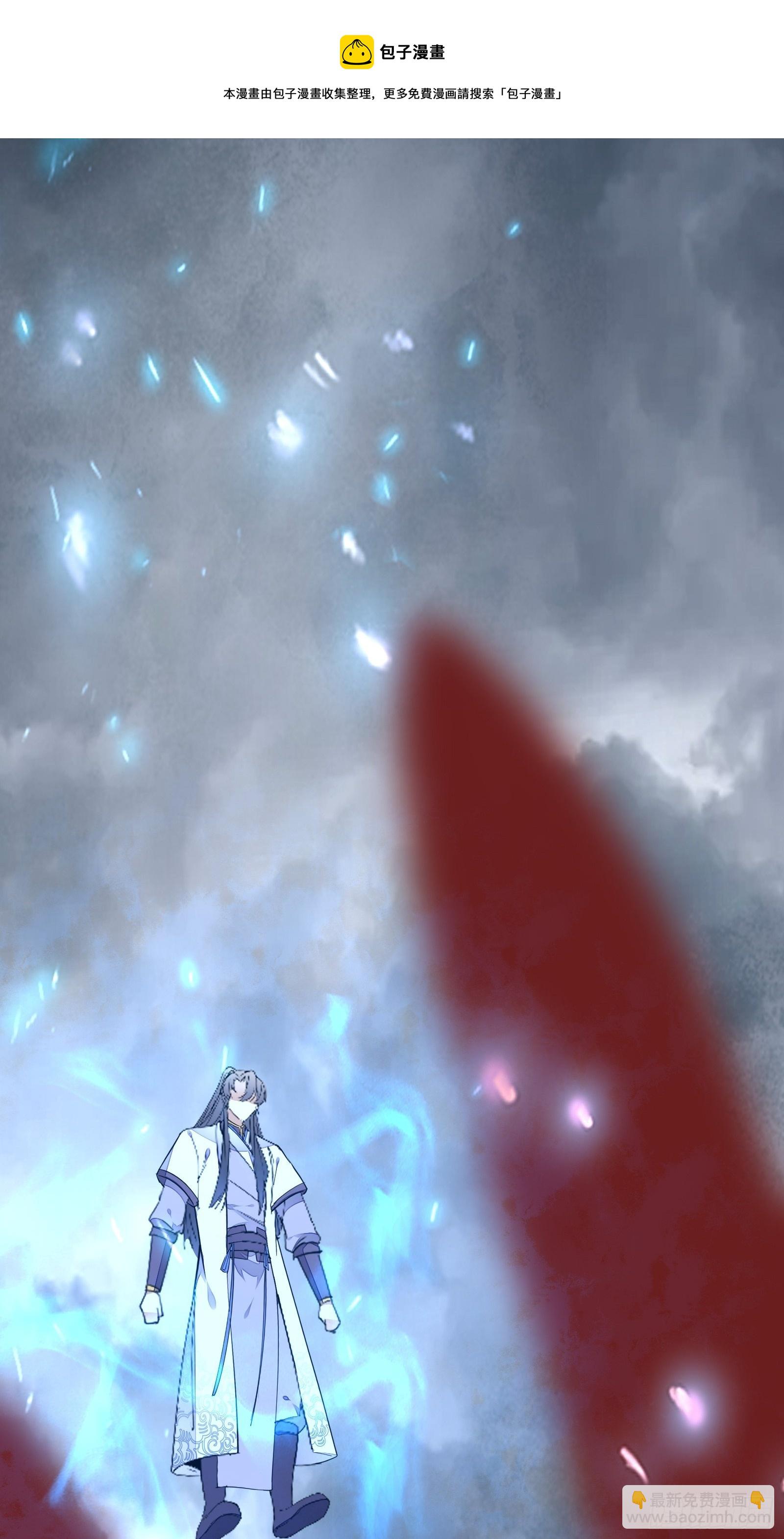 第119话 以妖之法斩妖之身8