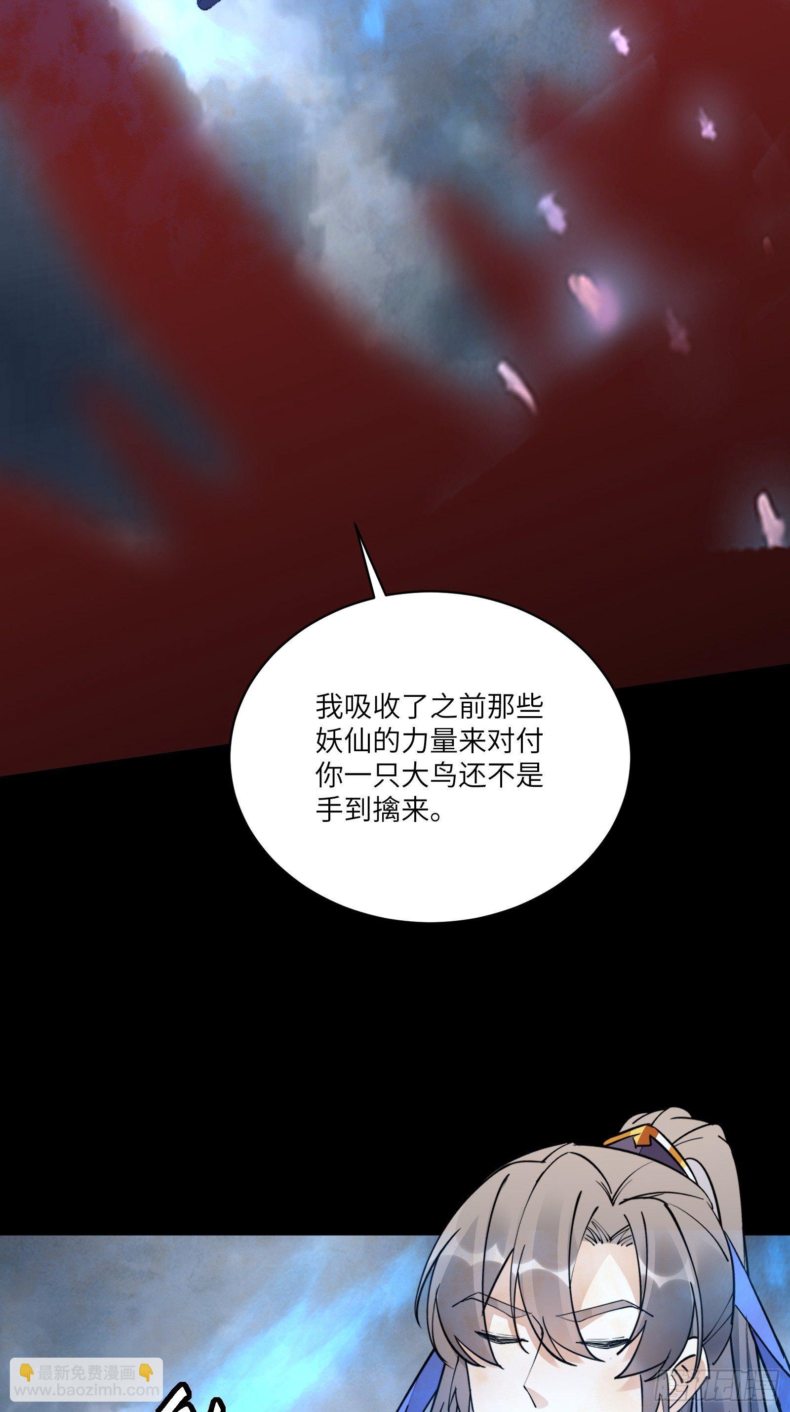 第119话 以妖之法斩妖之身9