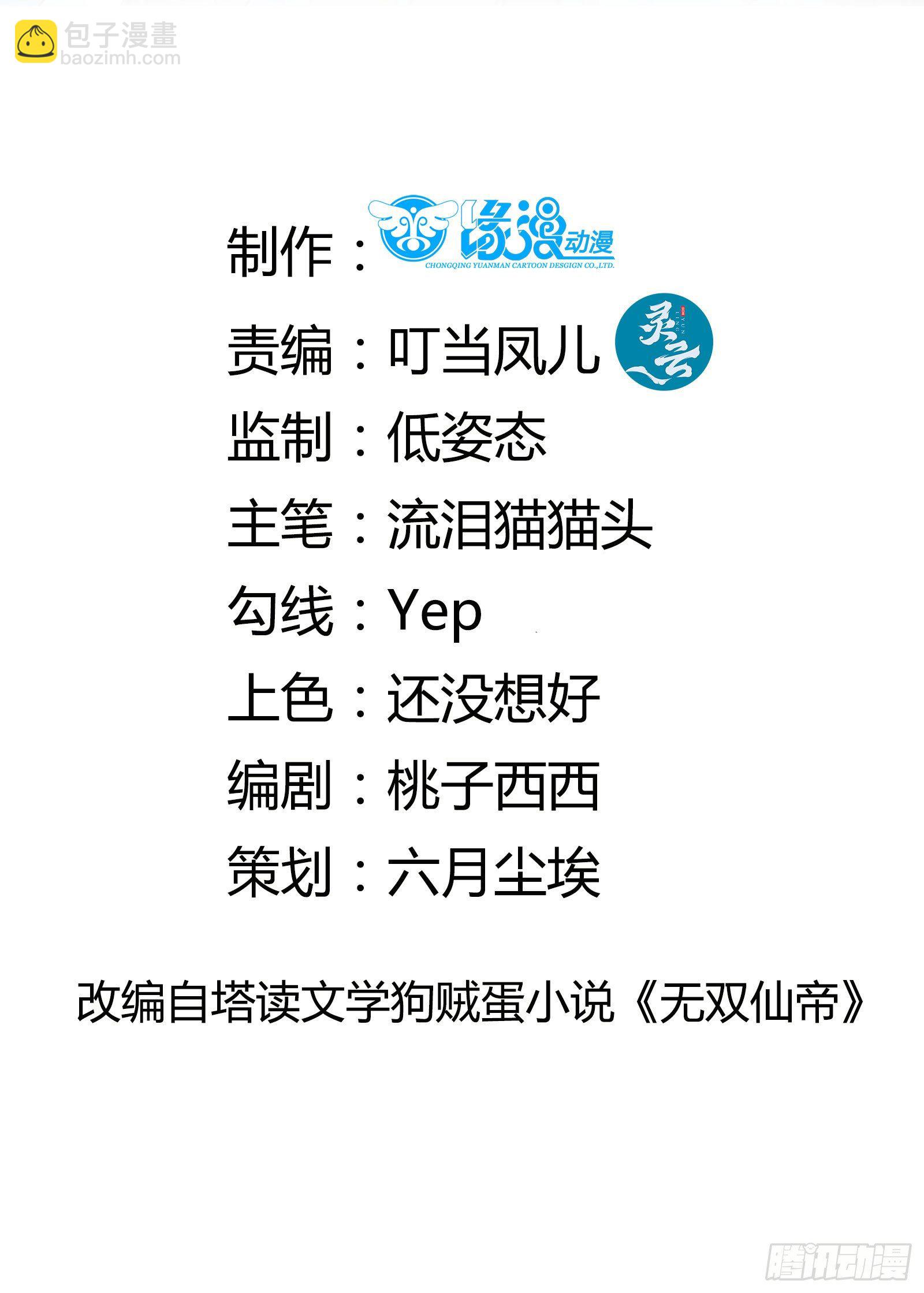 第120话 这仙盟，灭了也罢1