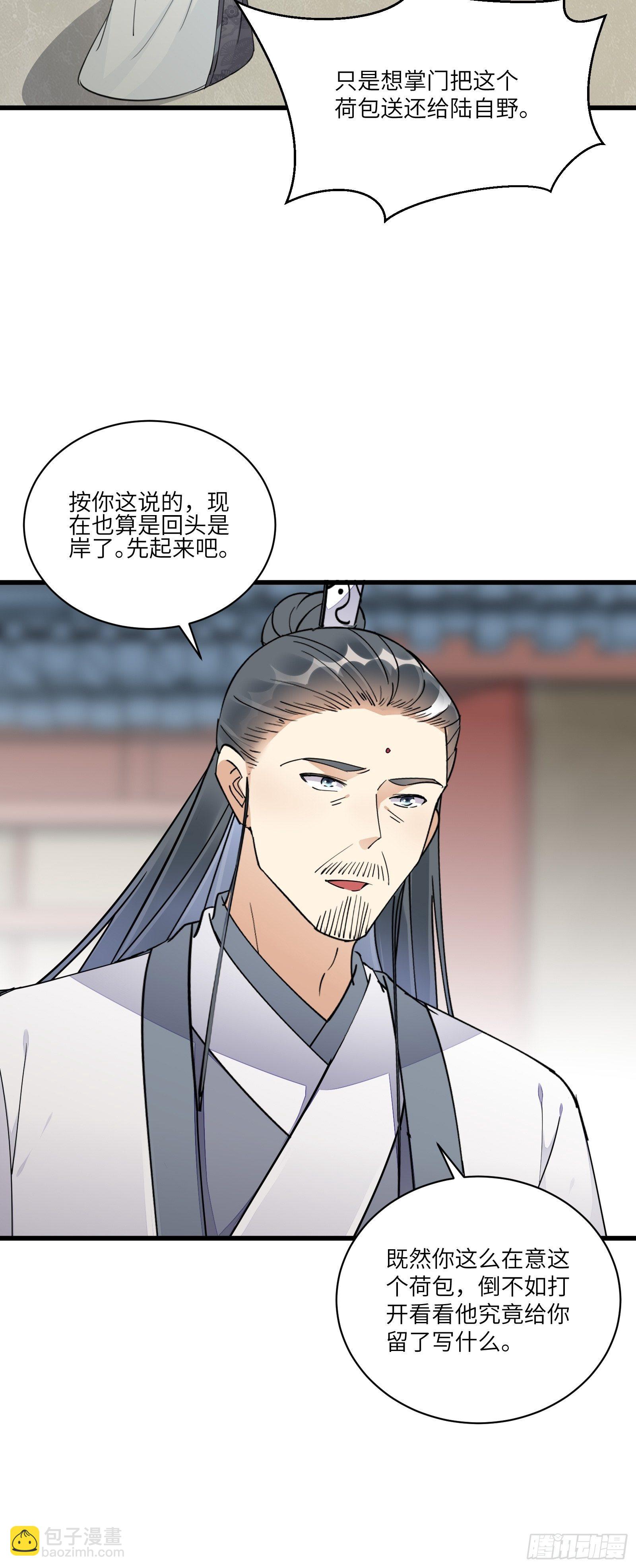 第120话 这仙盟，灭了也罢10