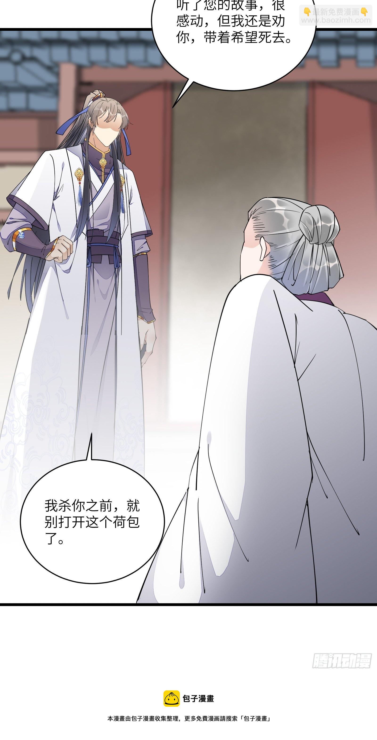 第120话 这仙盟，灭了也罢12