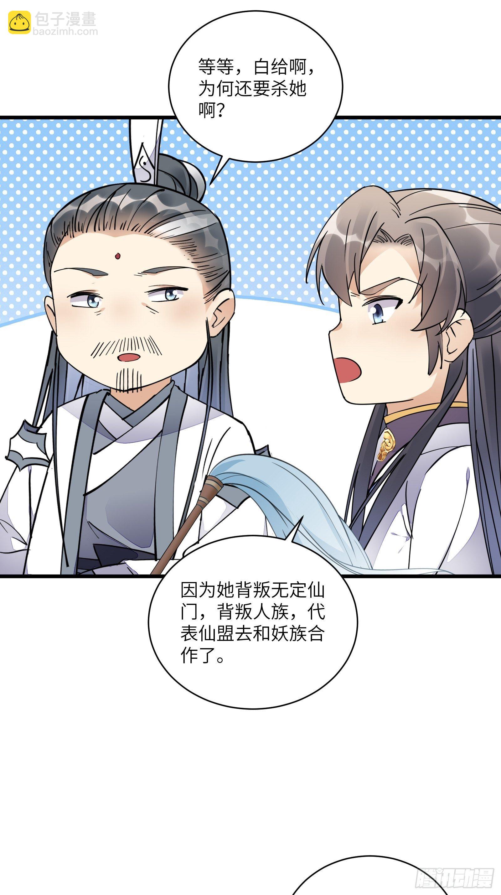 第120话 这仙盟，灭了也罢13