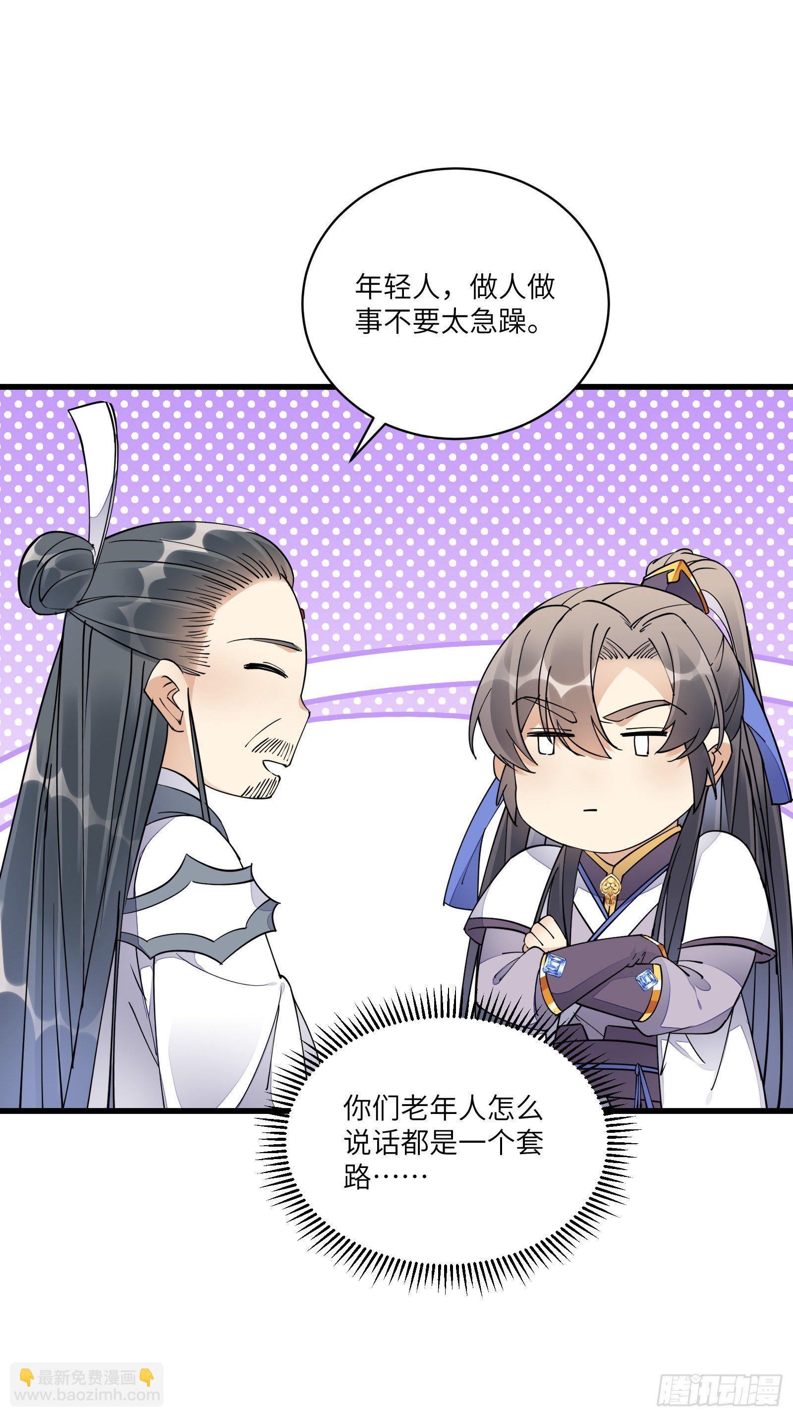 第120话 这仙盟，灭了也罢15