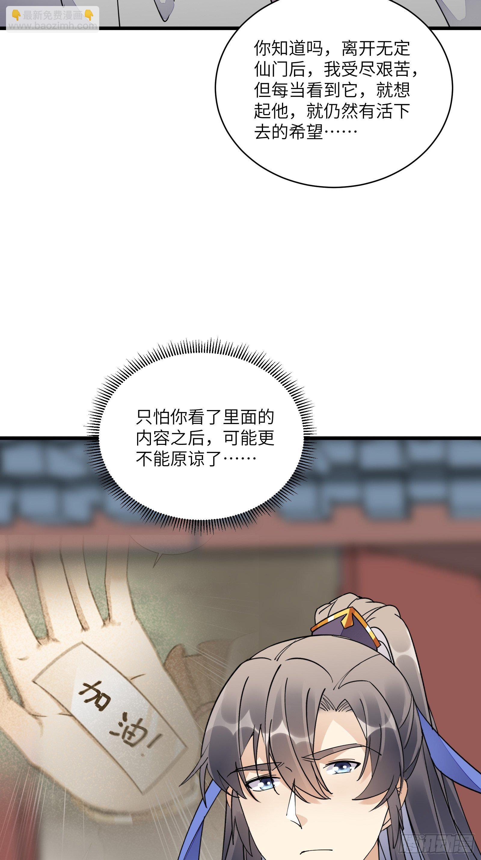 第120话 这仙盟，灭了也罢18