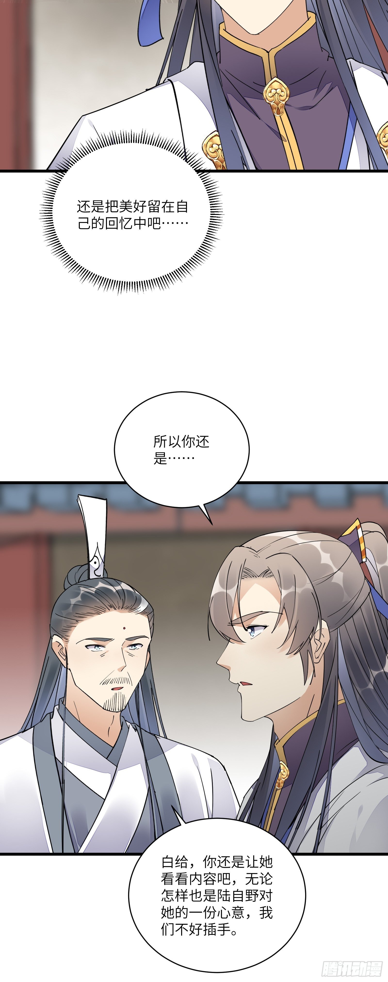 第120话 这仙盟，灭了也罢19