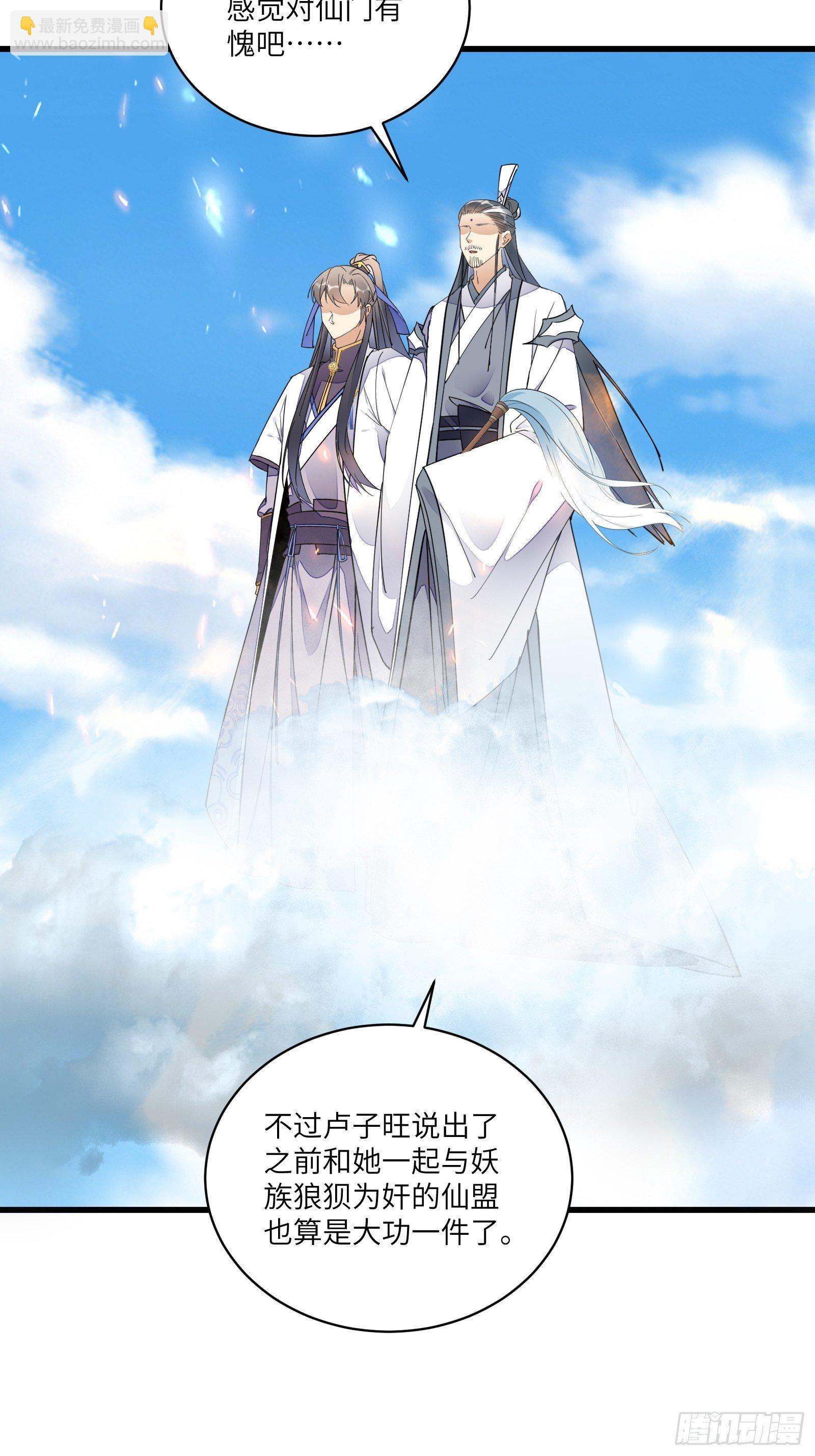 第120话 这仙盟，灭了也罢23