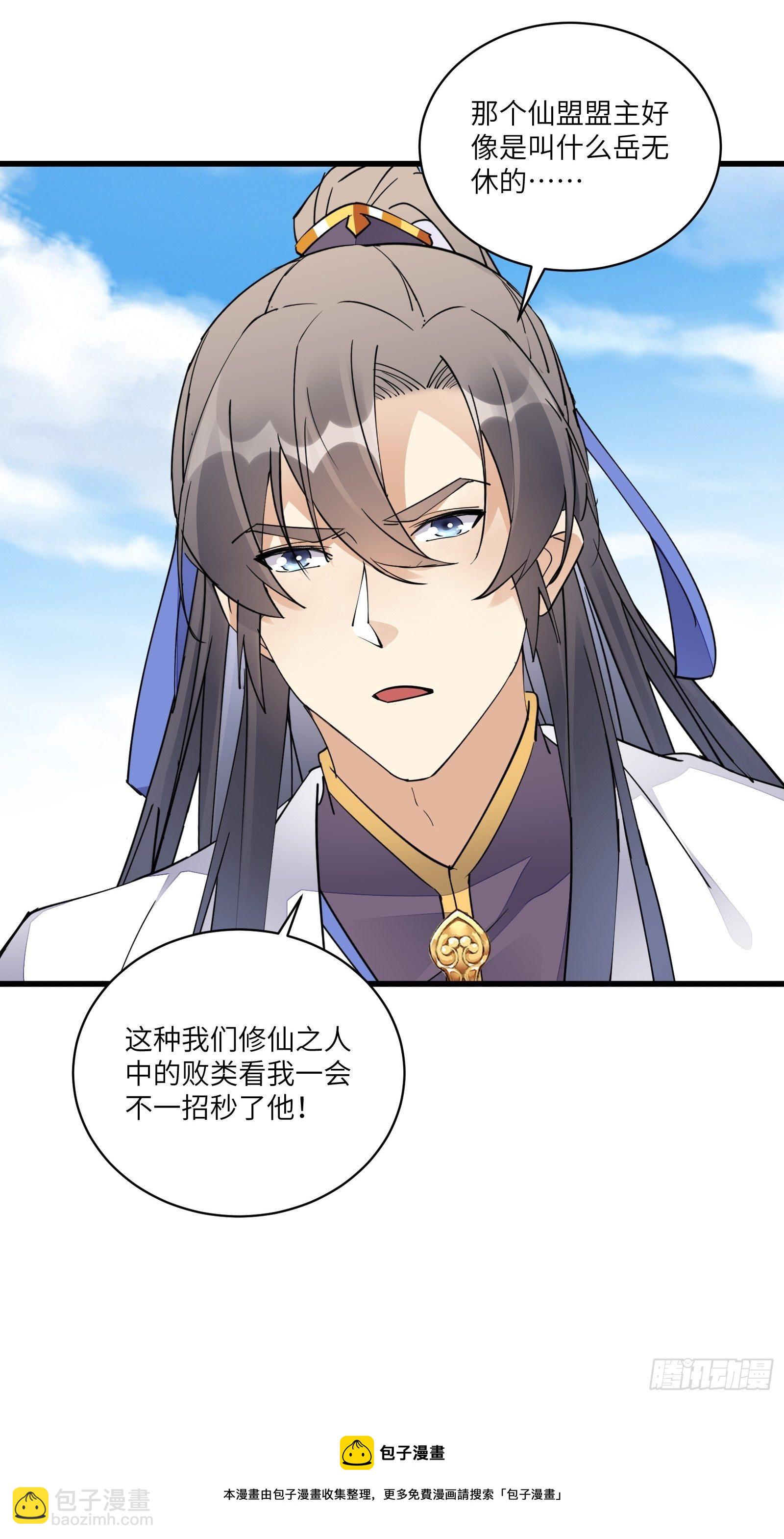 第120话 这仙盟，灭了也罢24