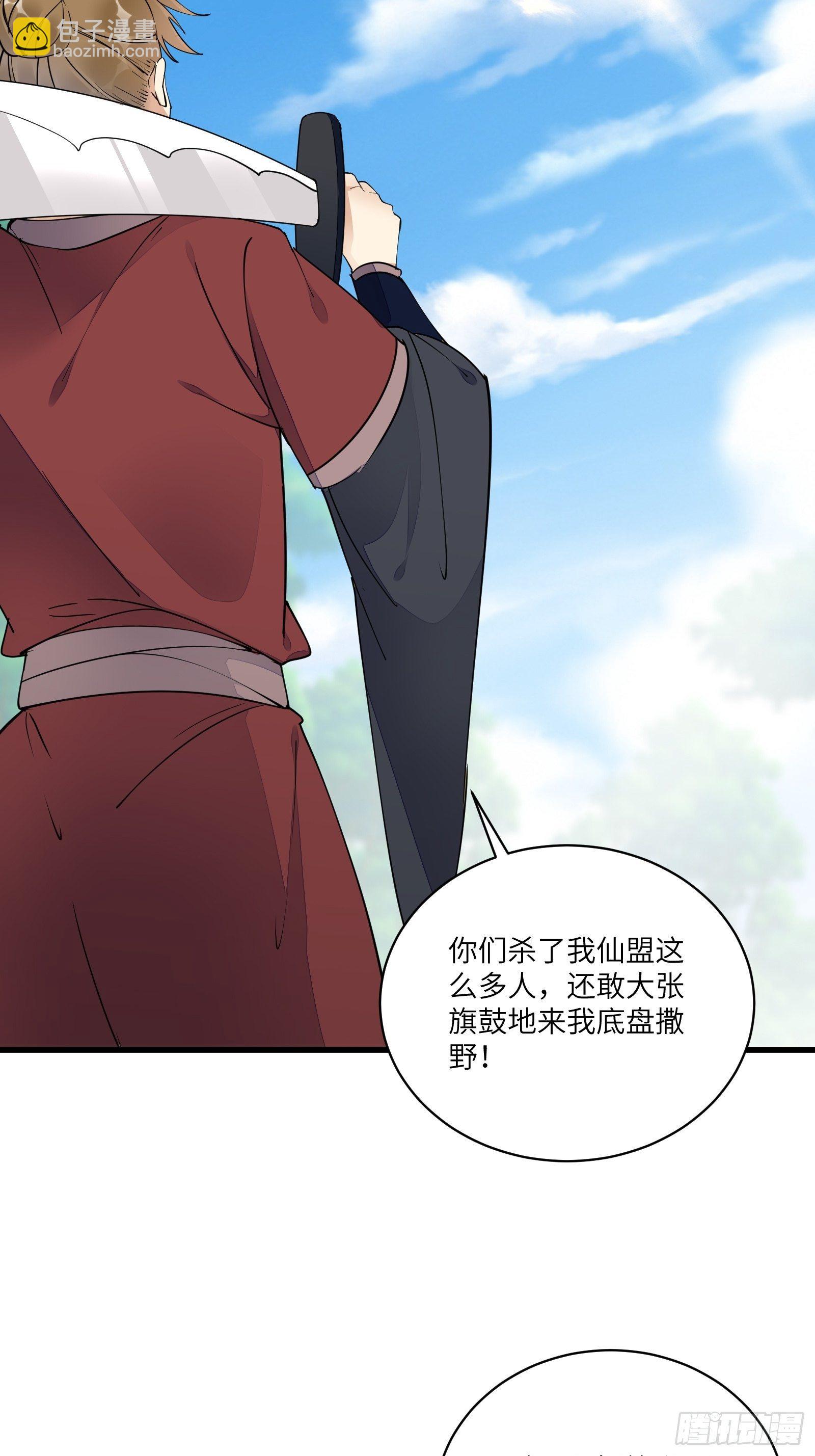 第120话 这仙盟，灭了也罢26