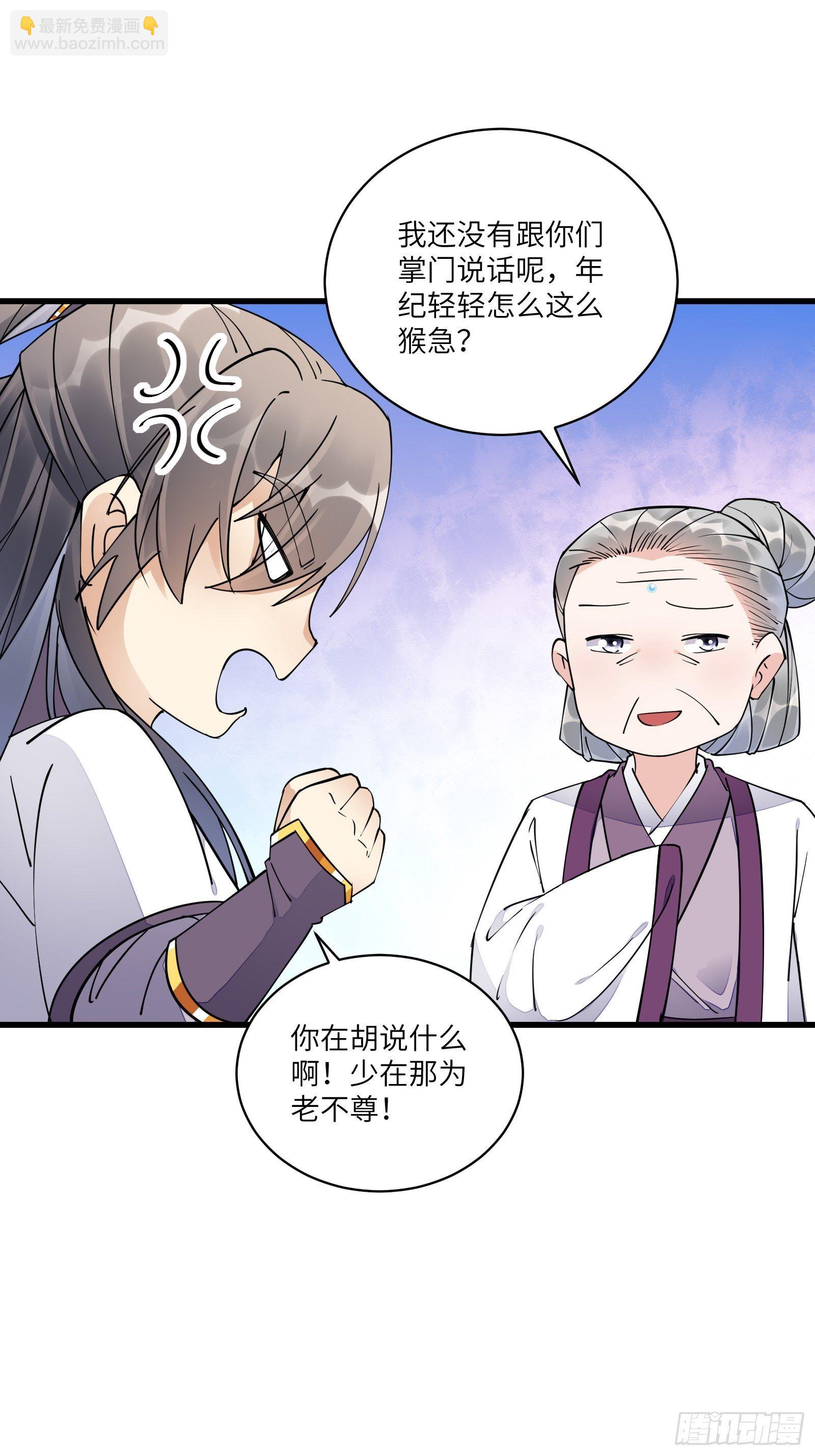 第120话 这仙盟，灭了也罢3