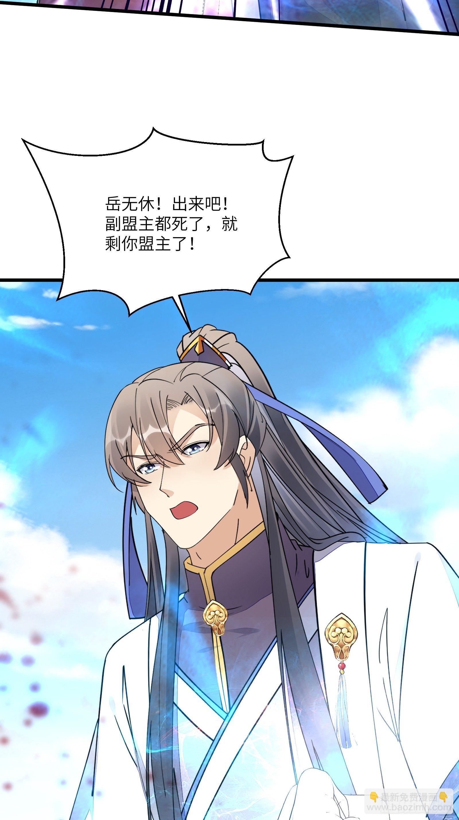 第120话 这仙盟，灭了也罢31