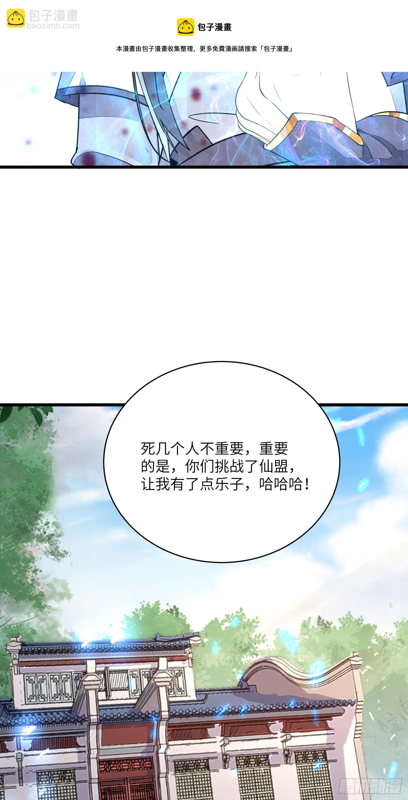 第120话 这仙盟，灭了也罢32