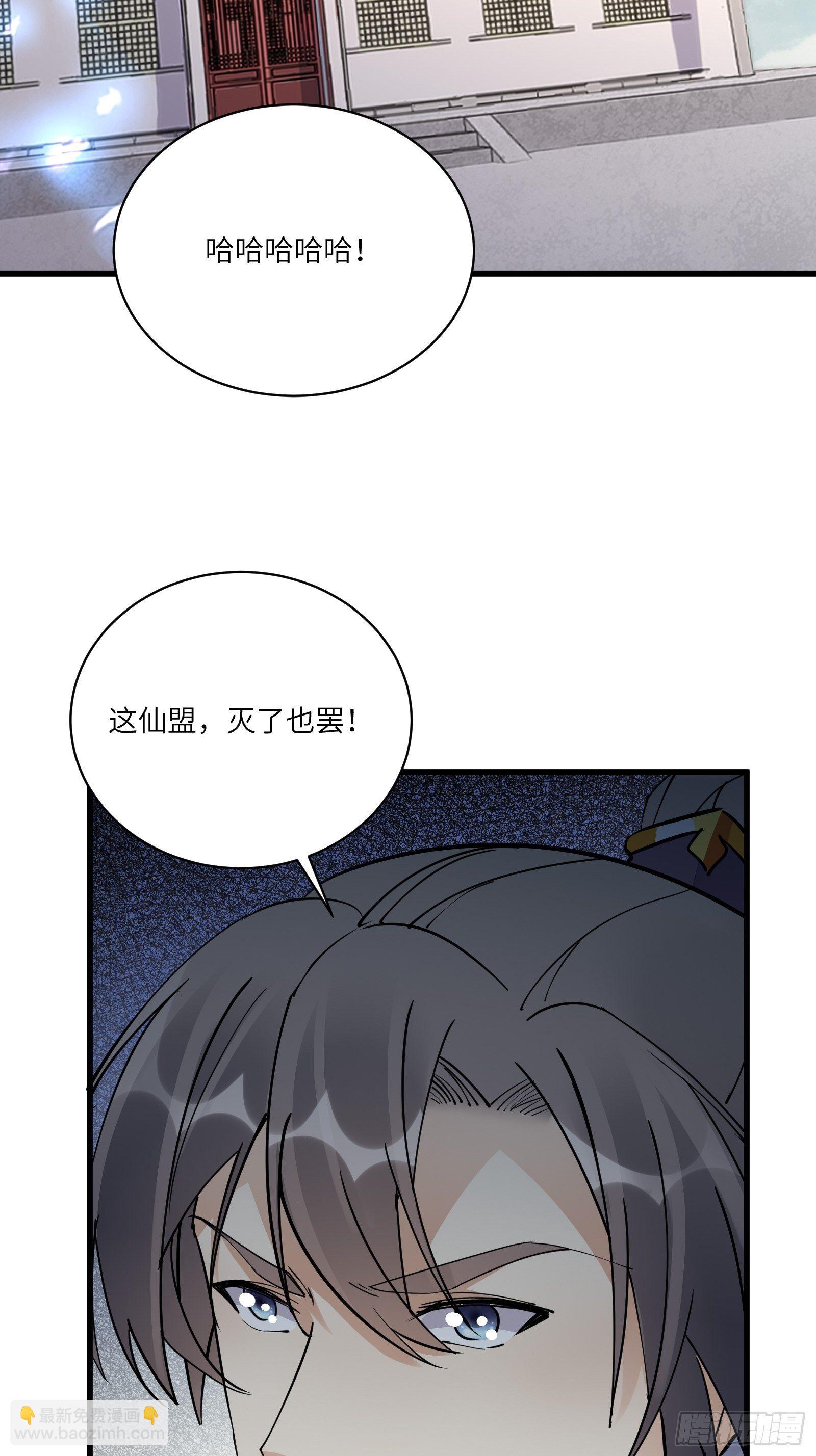 第120话 这仙盟，灭了也罢33