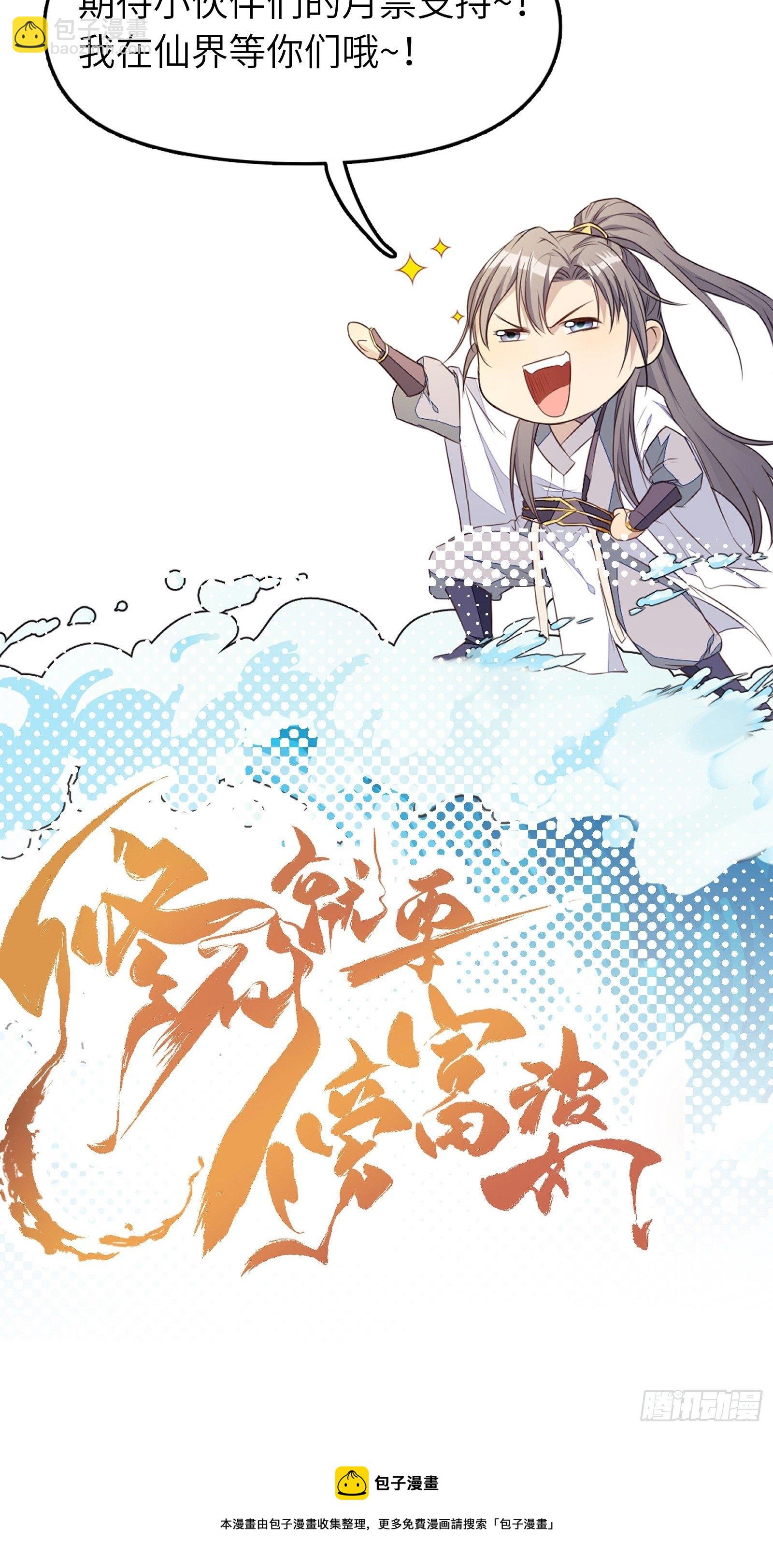 第120话 这仙盟，灭了也罢38