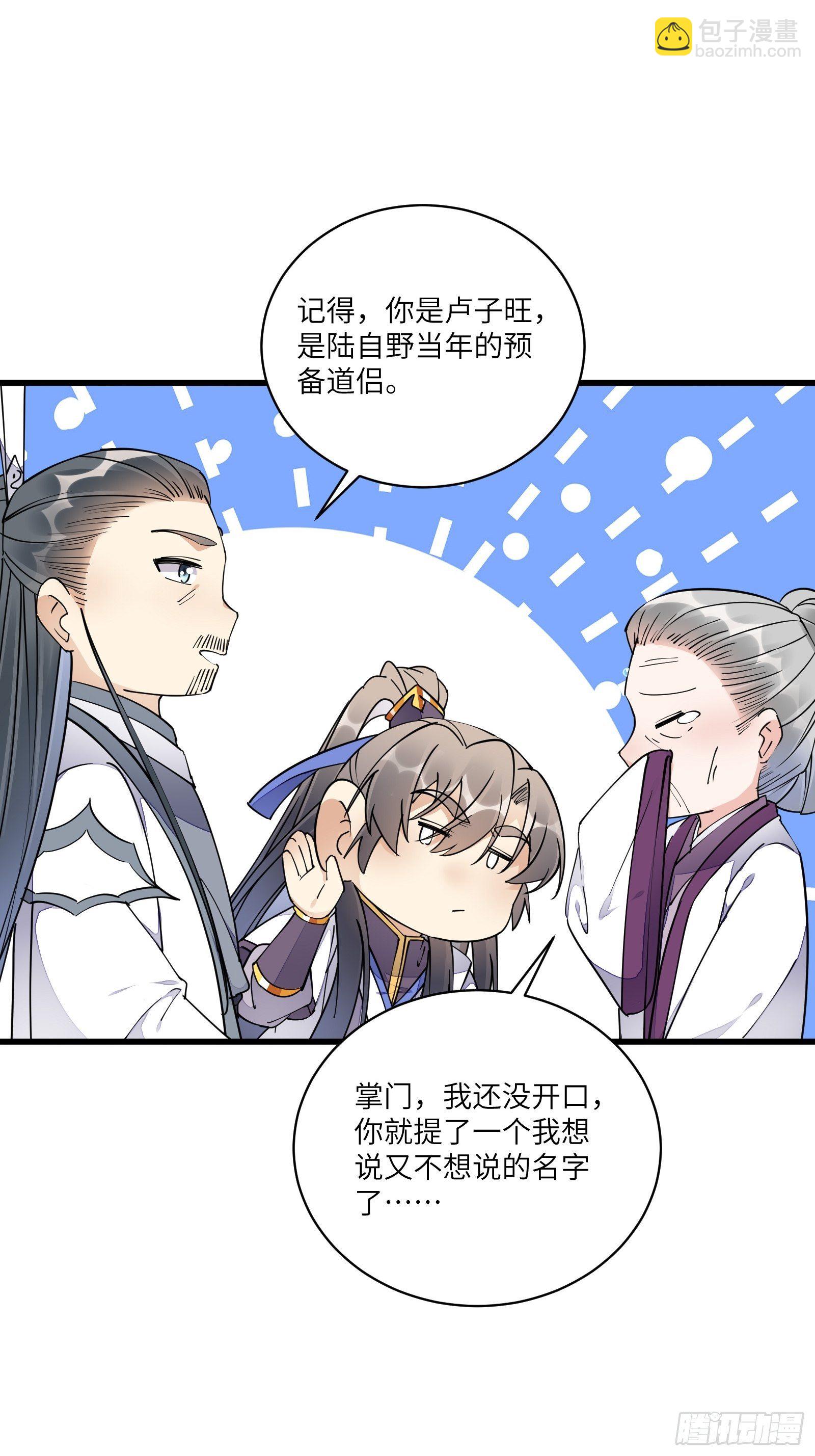第120话 这仙盟，灭了也罢5