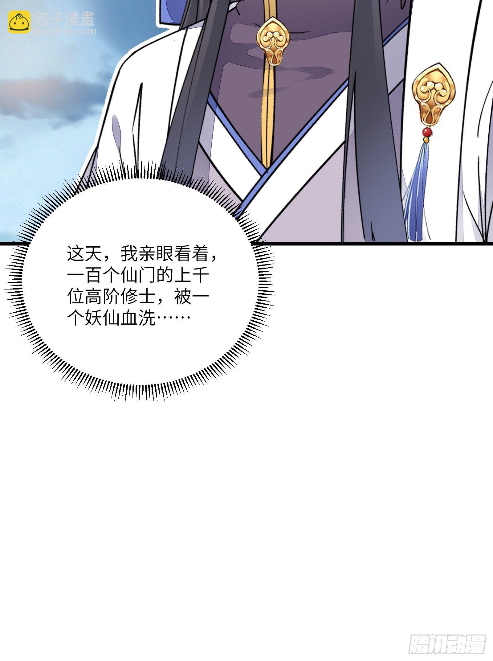 第121话 血雨欲来19