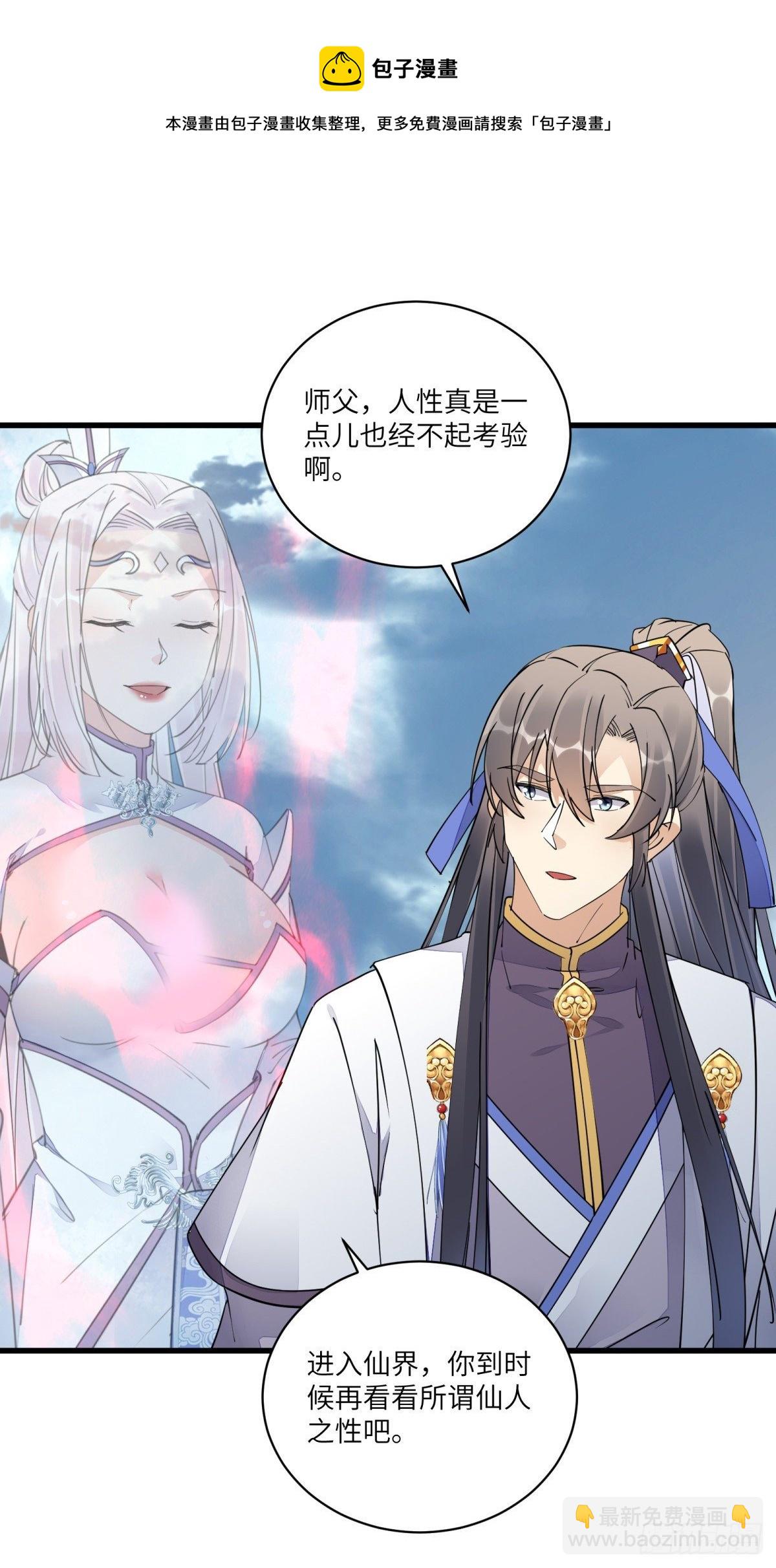 第121话 血雨欲来20