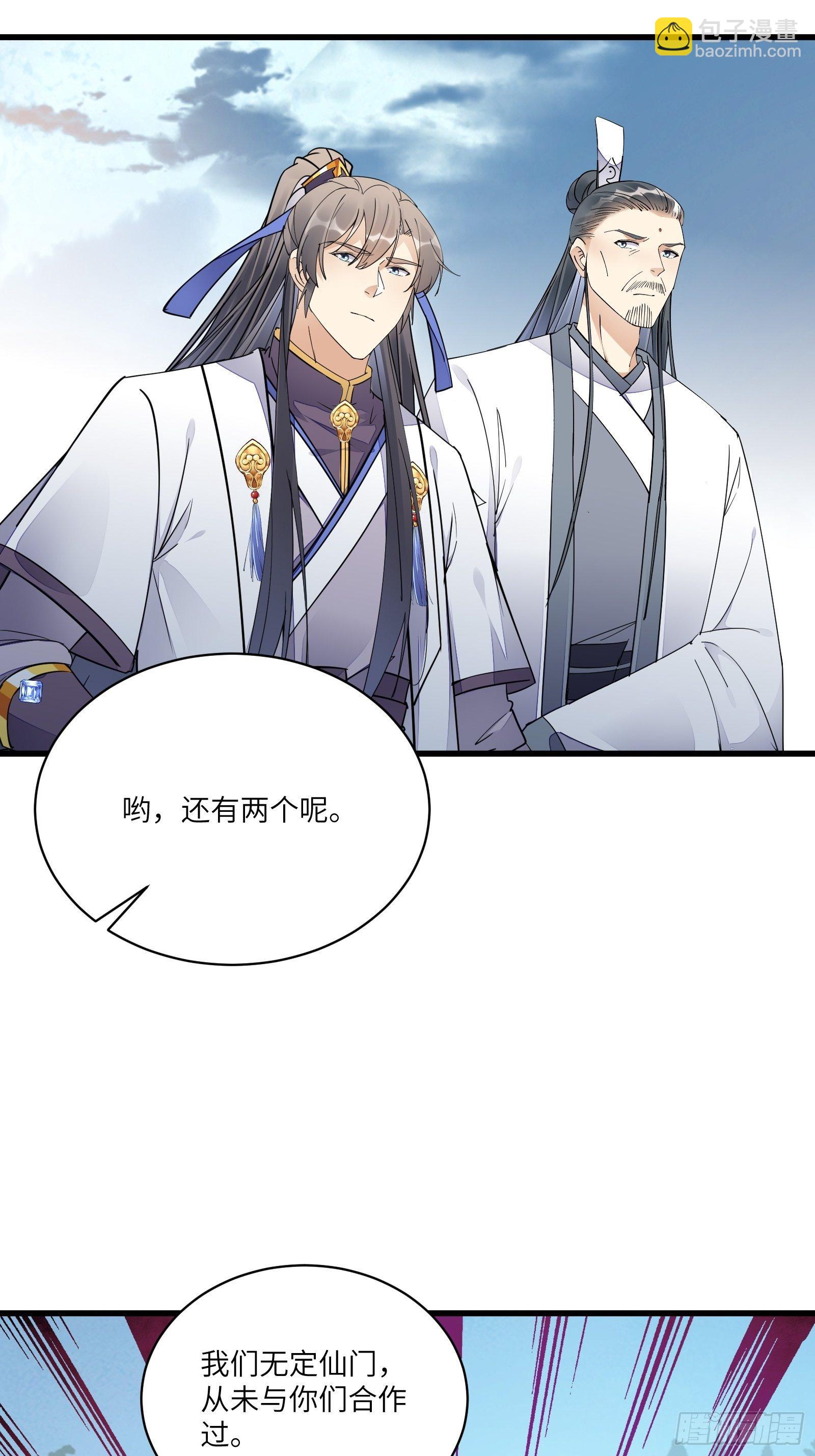第121话 血雨欲来22