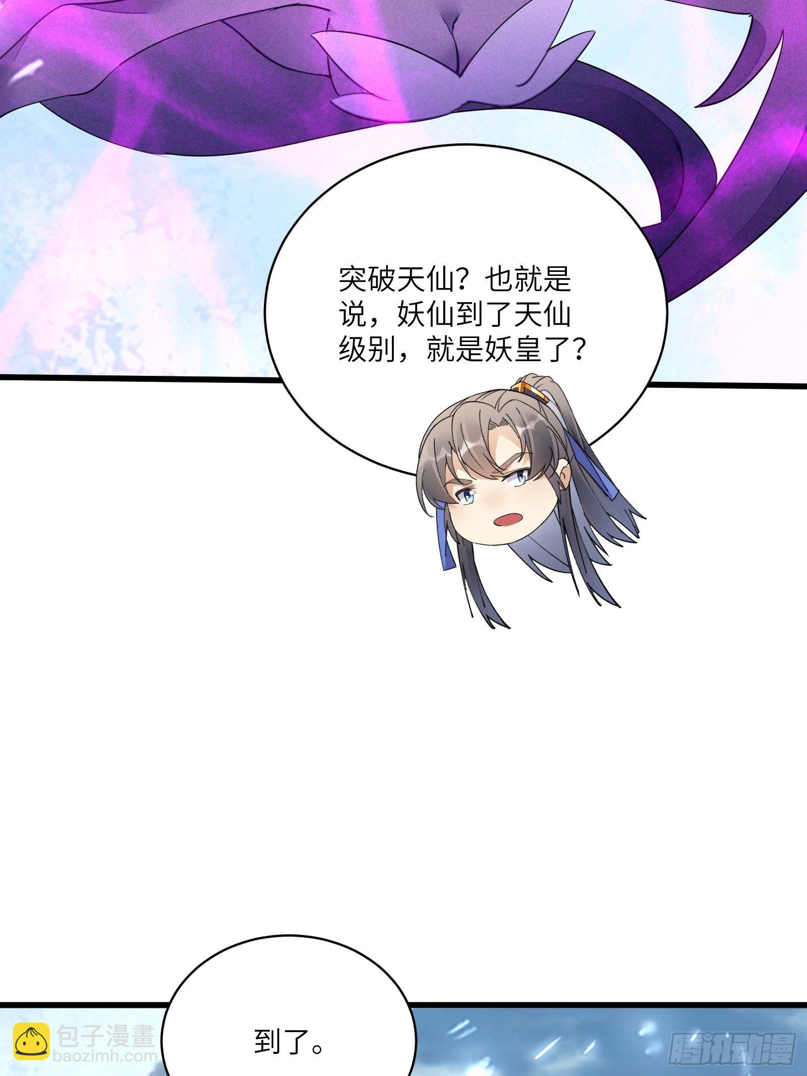 第121话 血雨欲来33