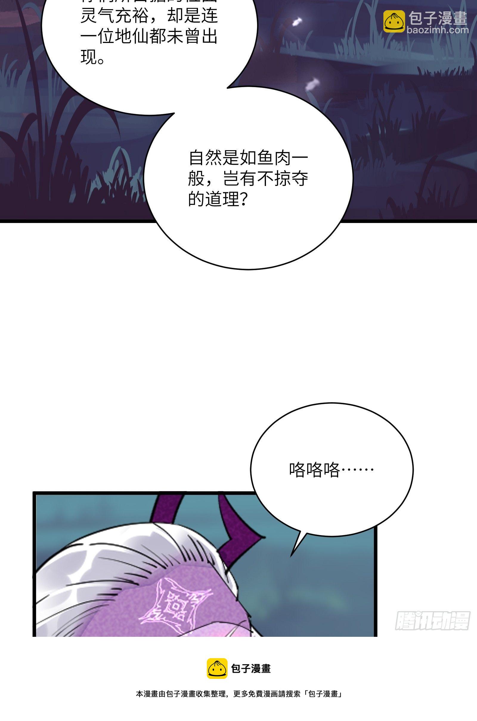 第121话 血雨欲来36
