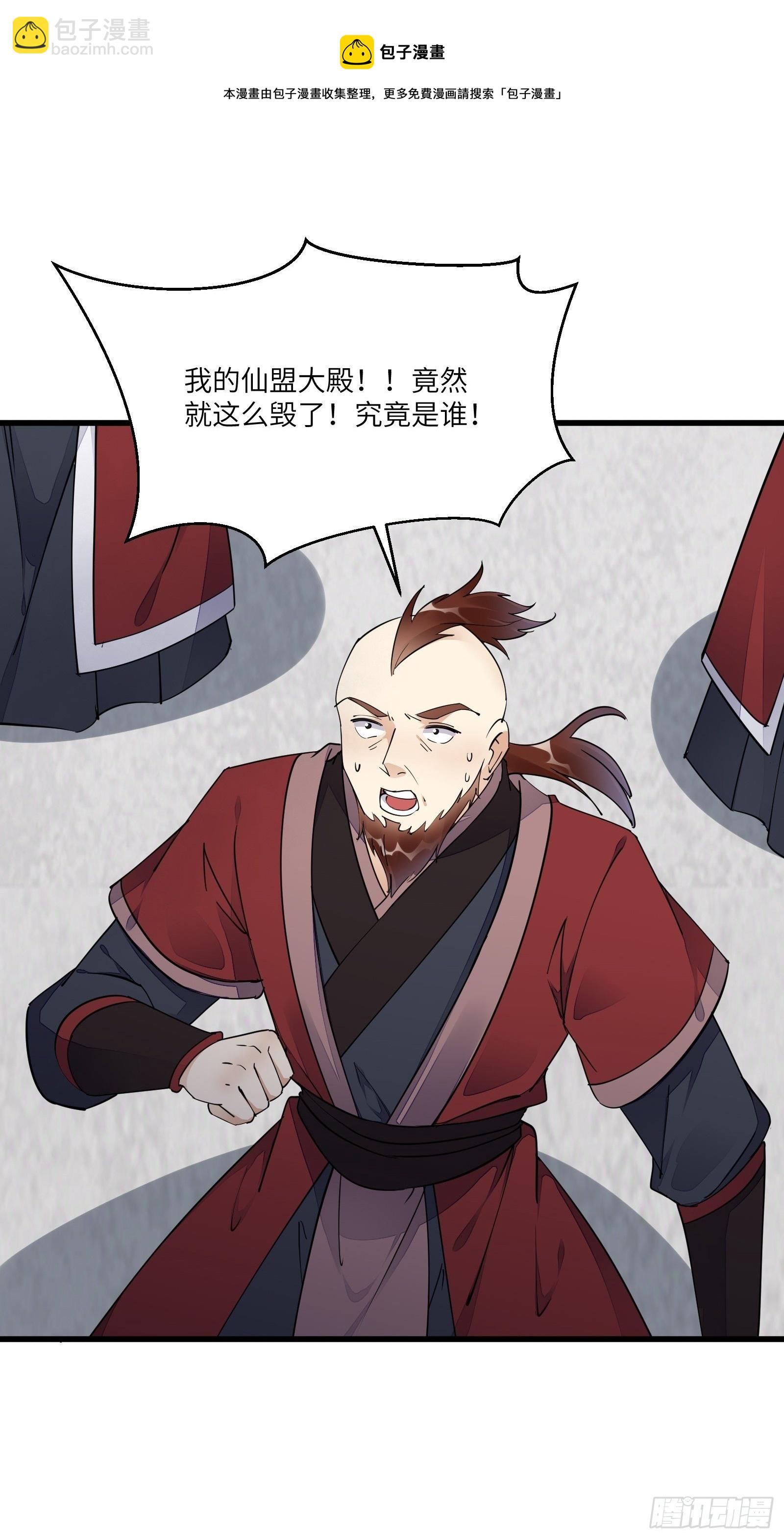 第121话 血雨欲来4