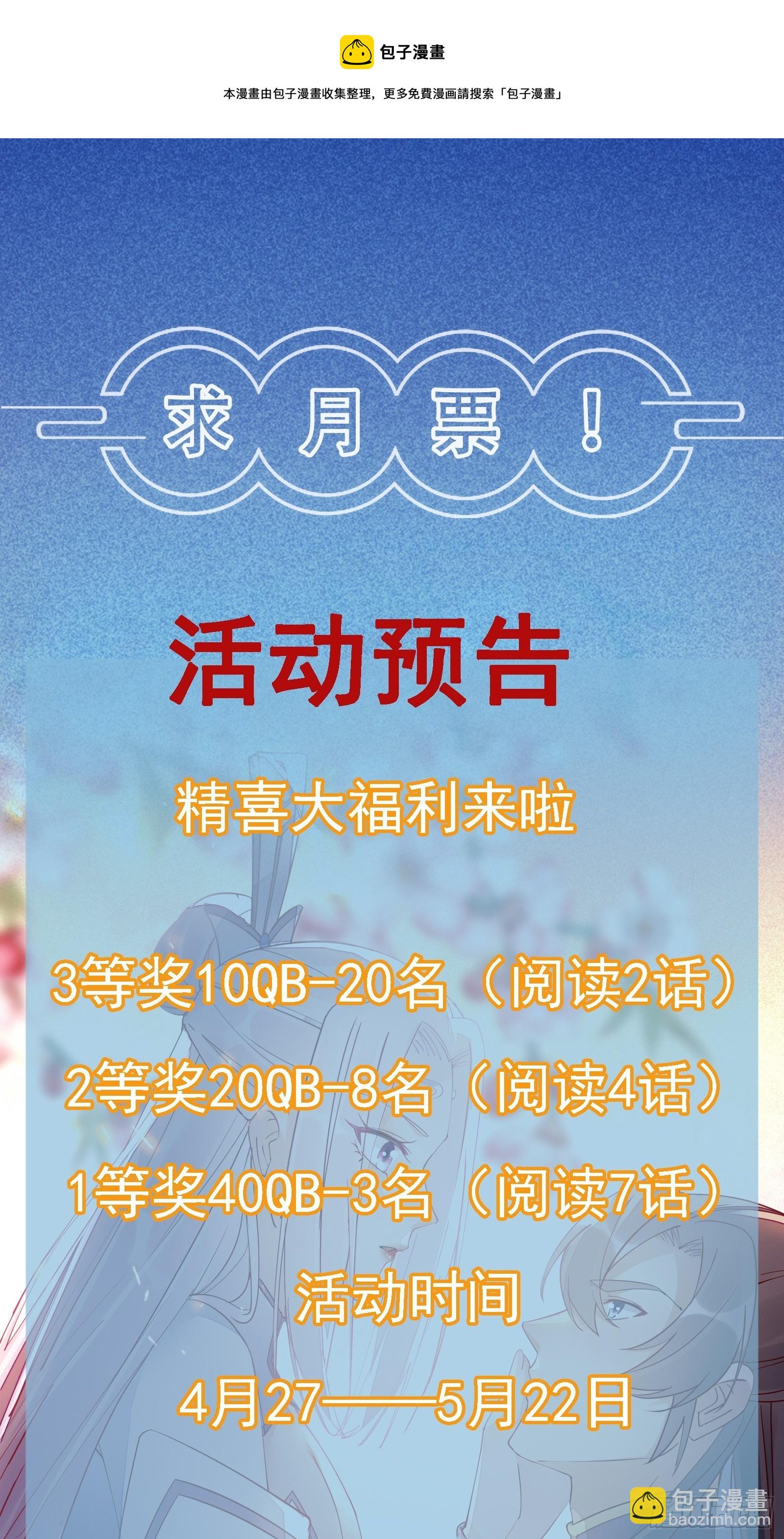 第121话 血雨欲来40
