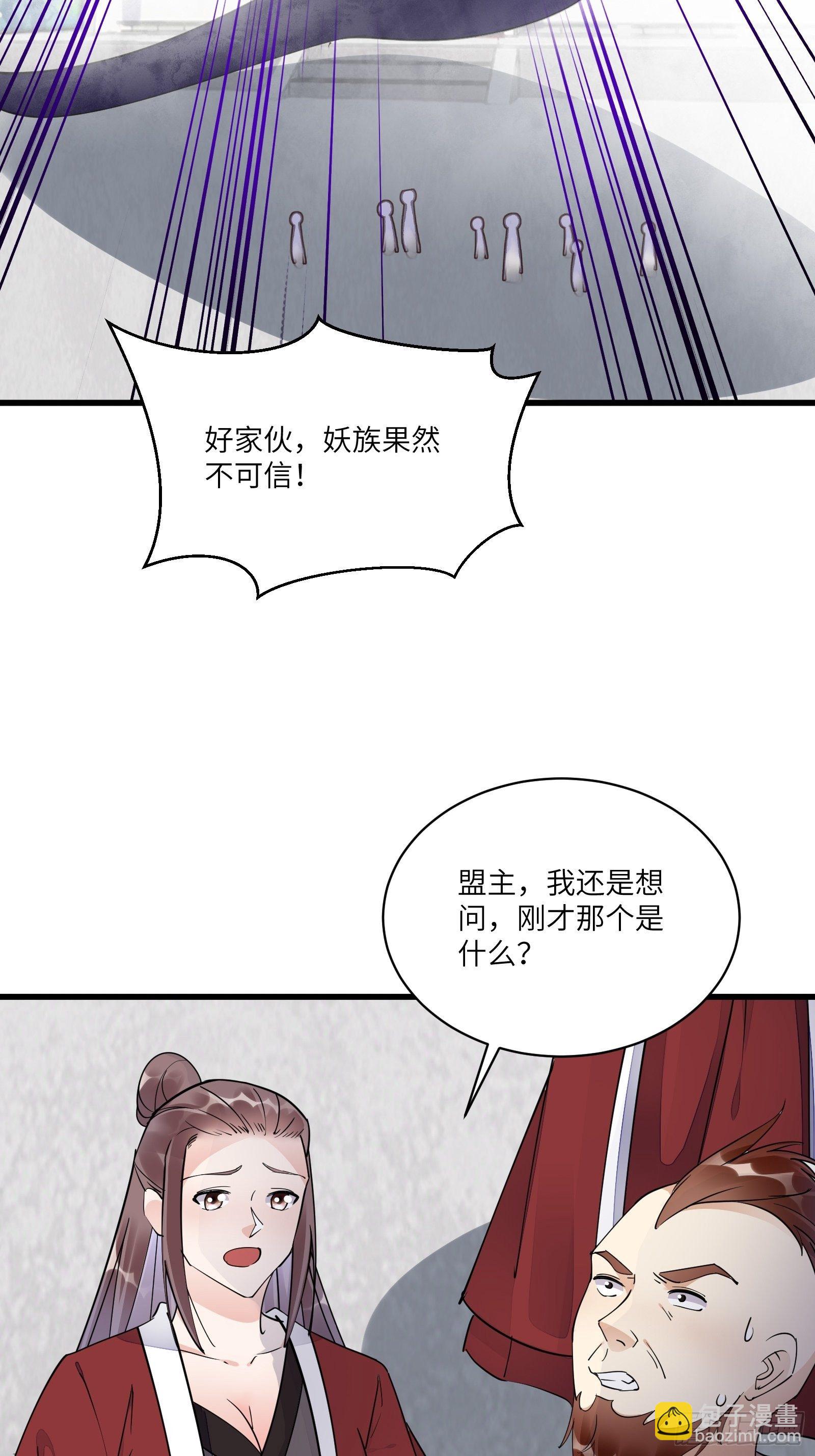 第121话 血雨欲来6