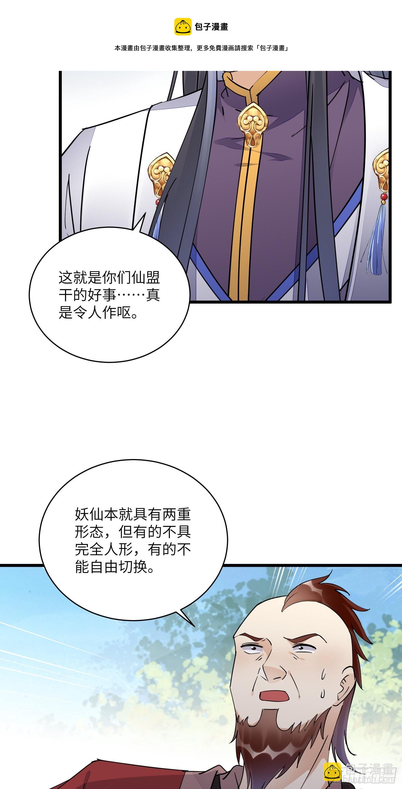 第121话 血雨欲来8