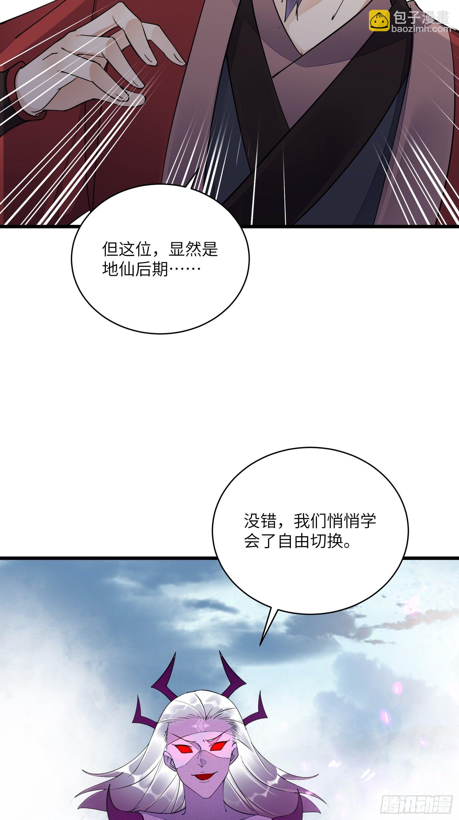 第121话 血雨欲来9