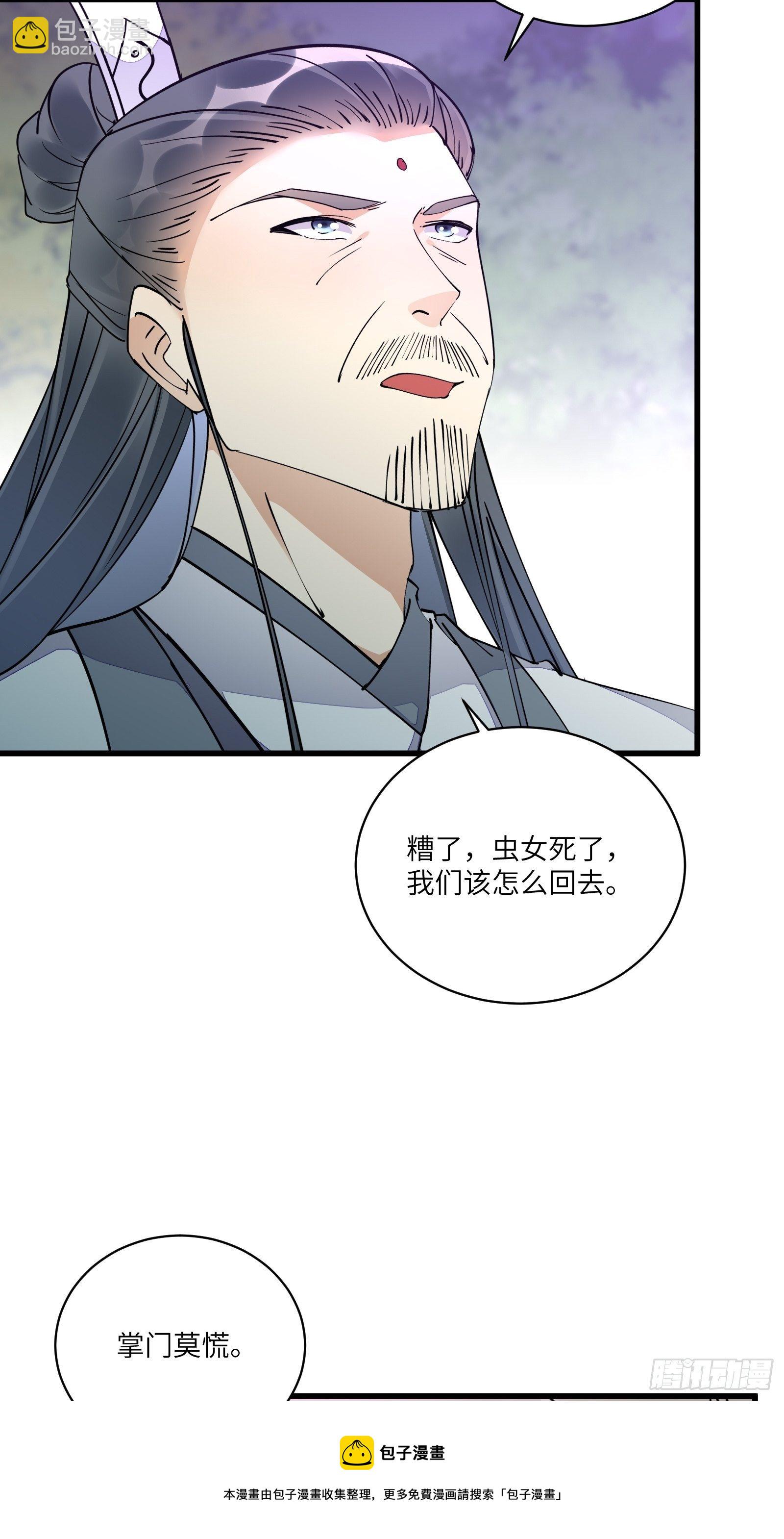 第122话 一袭红衣，自天边来12