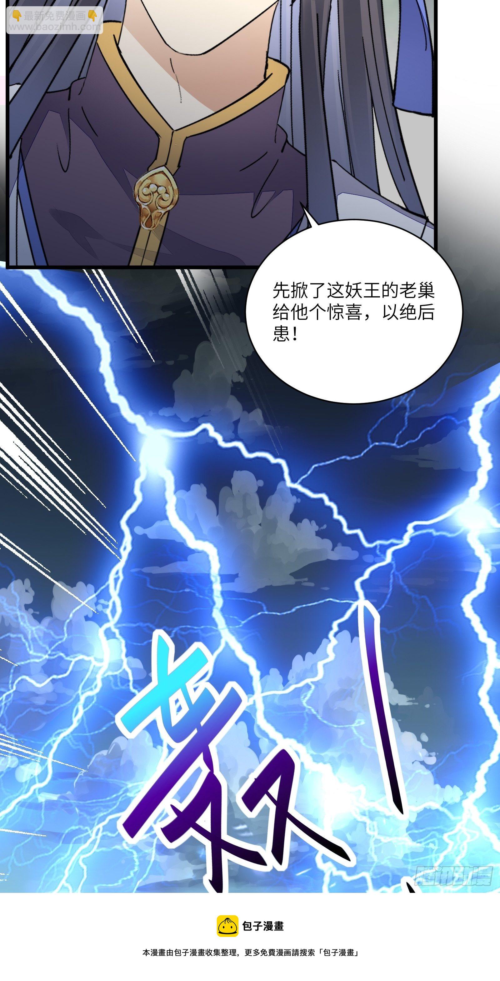 第122话 一袭红衣，自天边来16