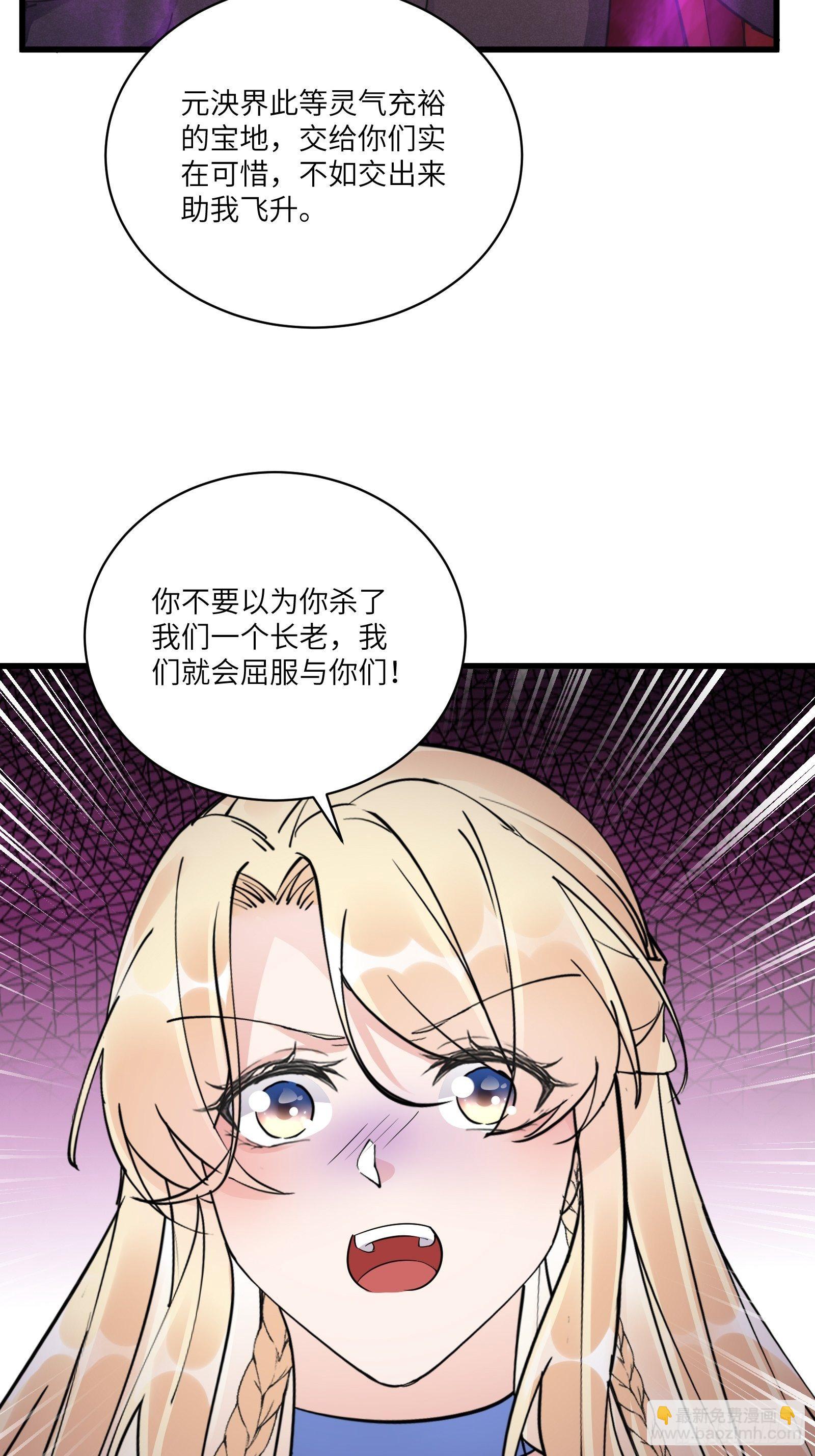 第122话 一袭红衣，自天边来26