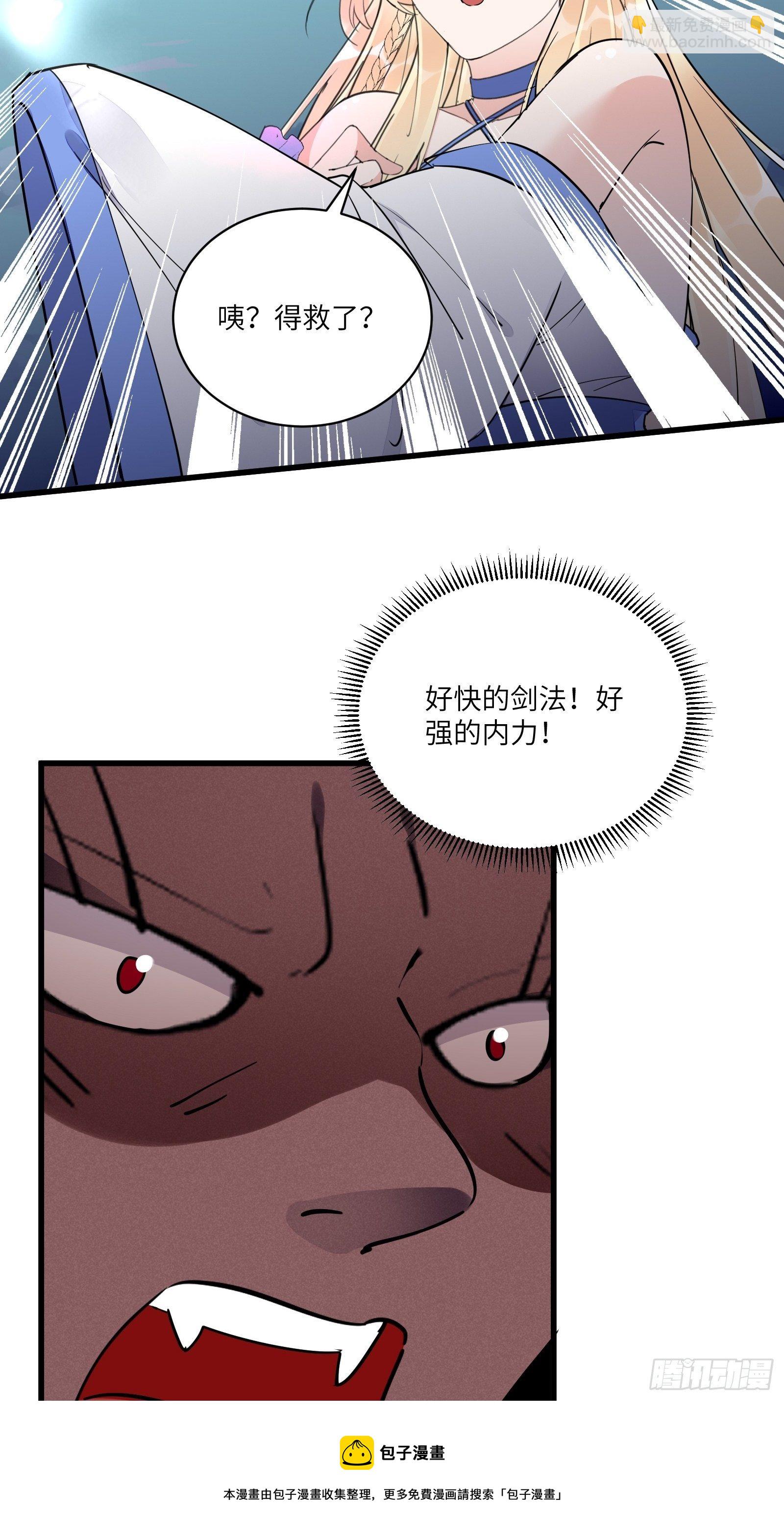 第122话 一袭红衣，自天边来32