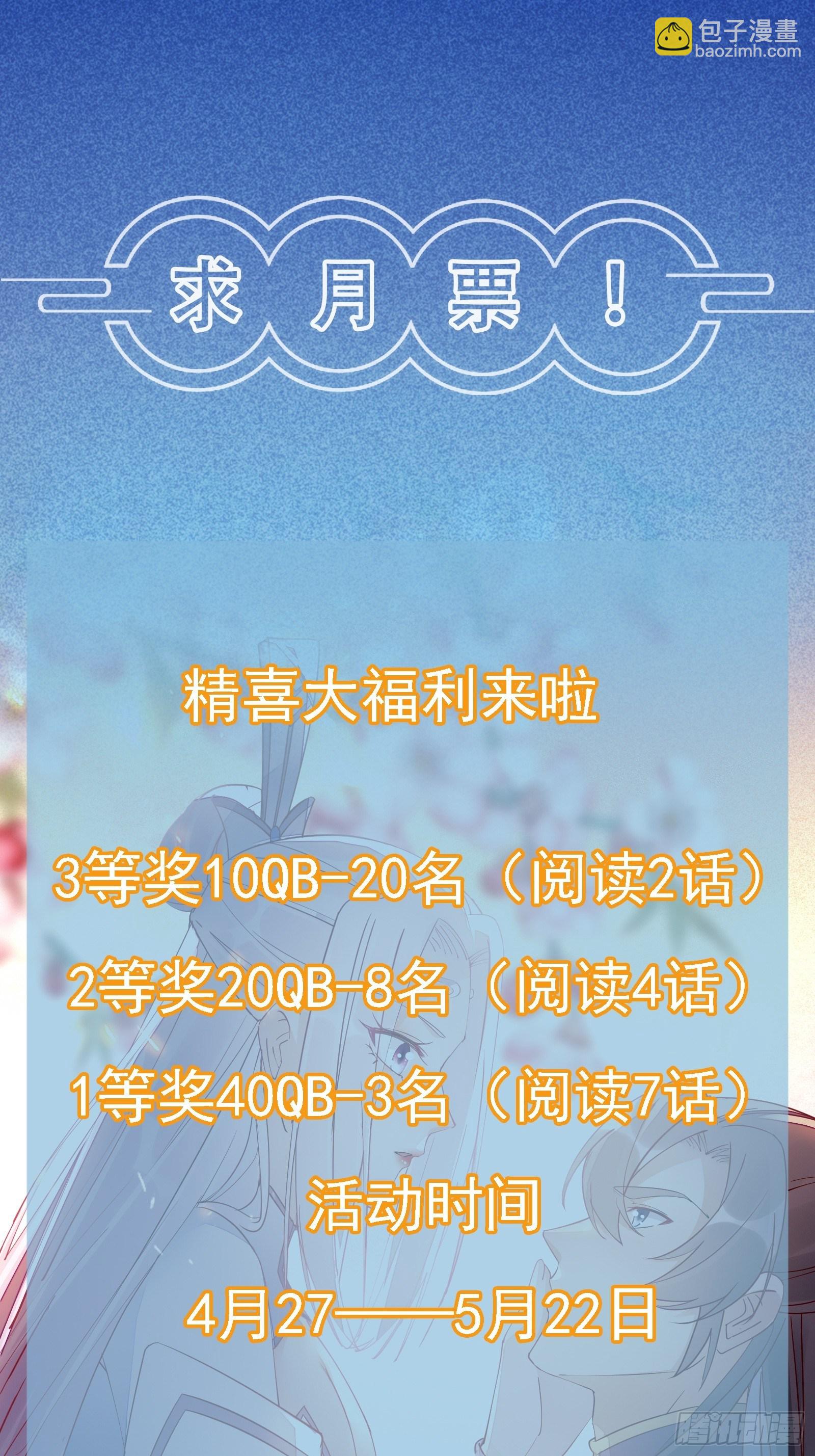 第122话 一袭红衣，自天边来35