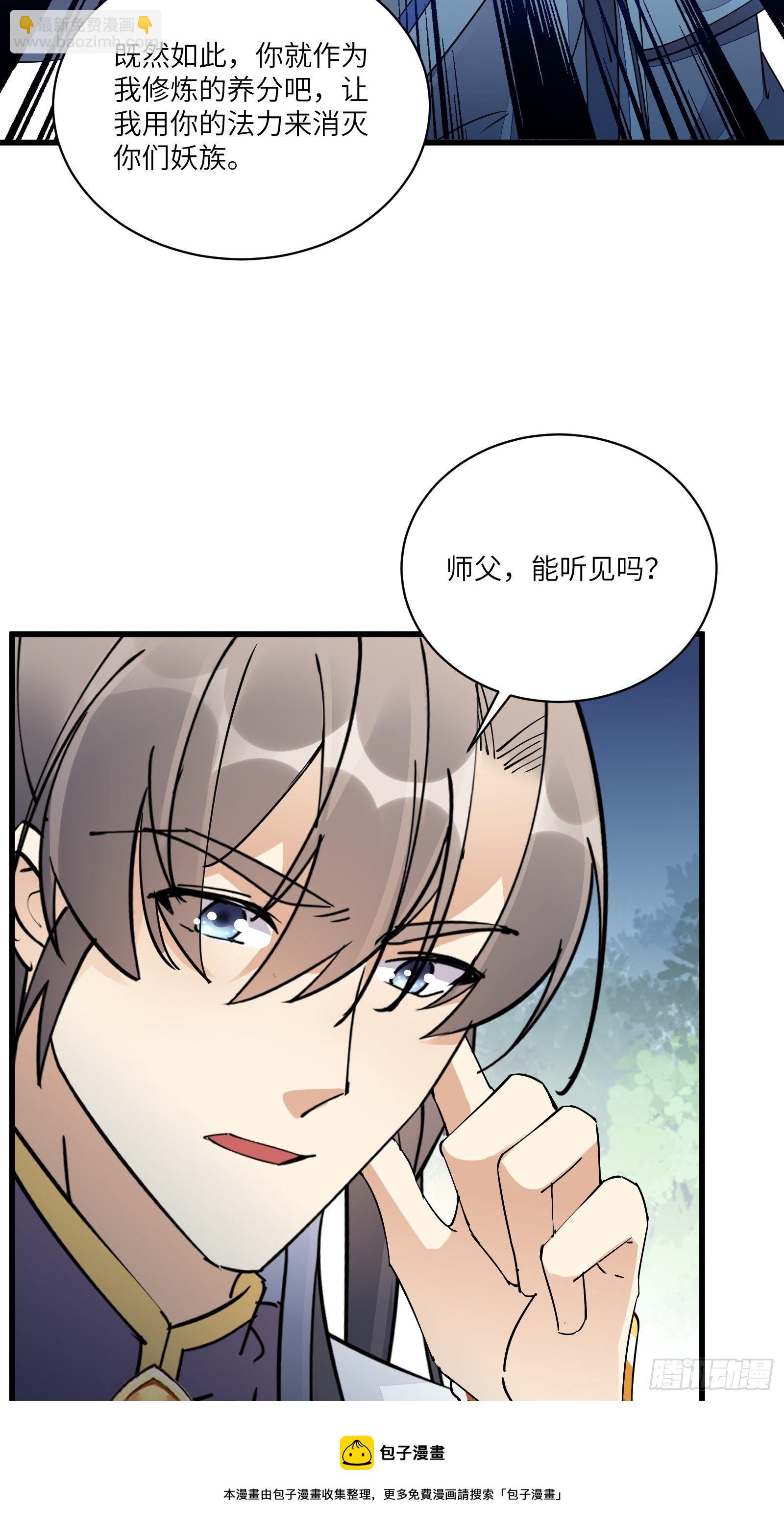 第122话 一袭红衣，自天边来8