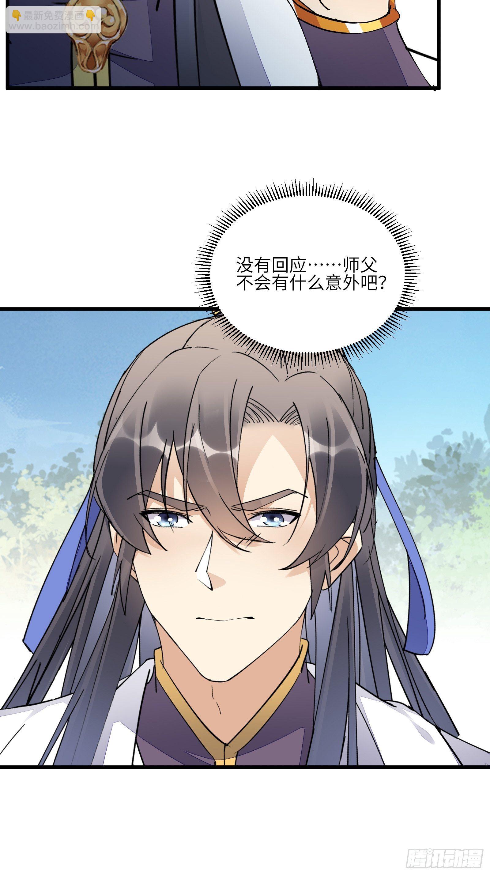 第122话 一袭红衣，自天边来9