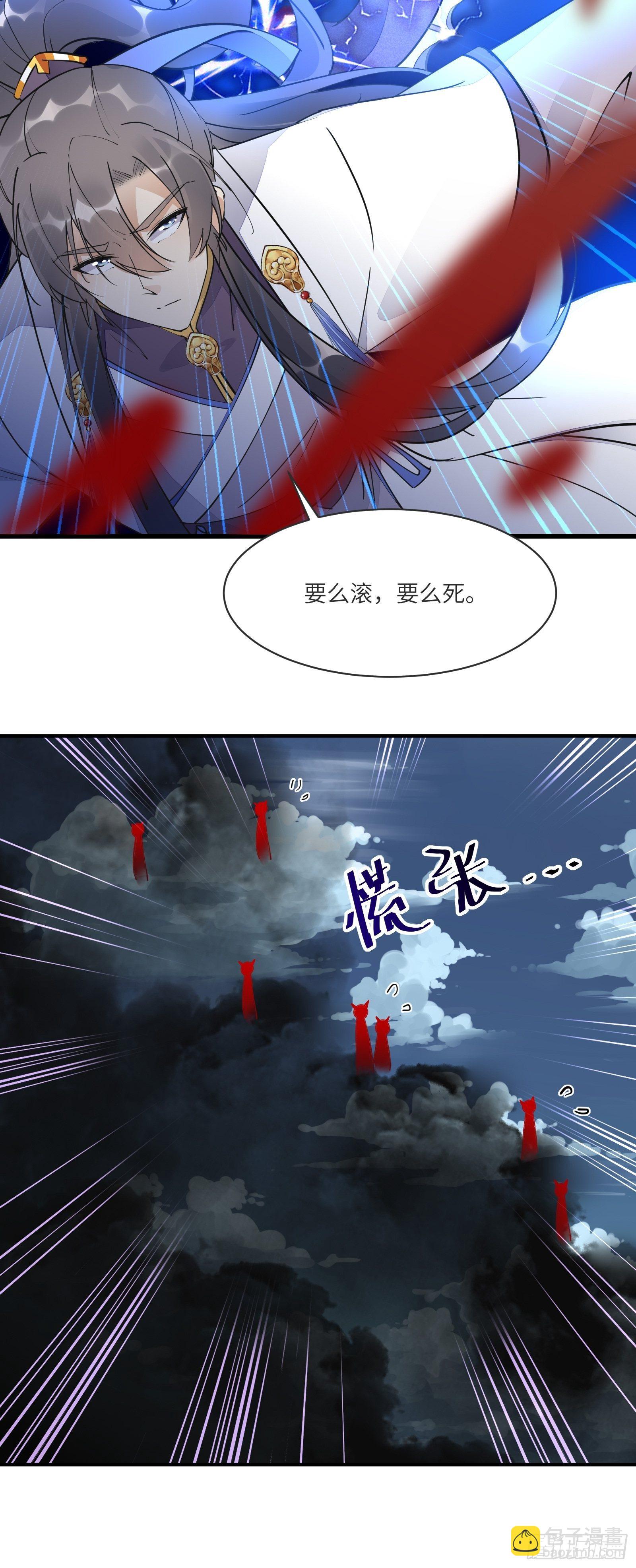 第123话 师傅只能是我的！10