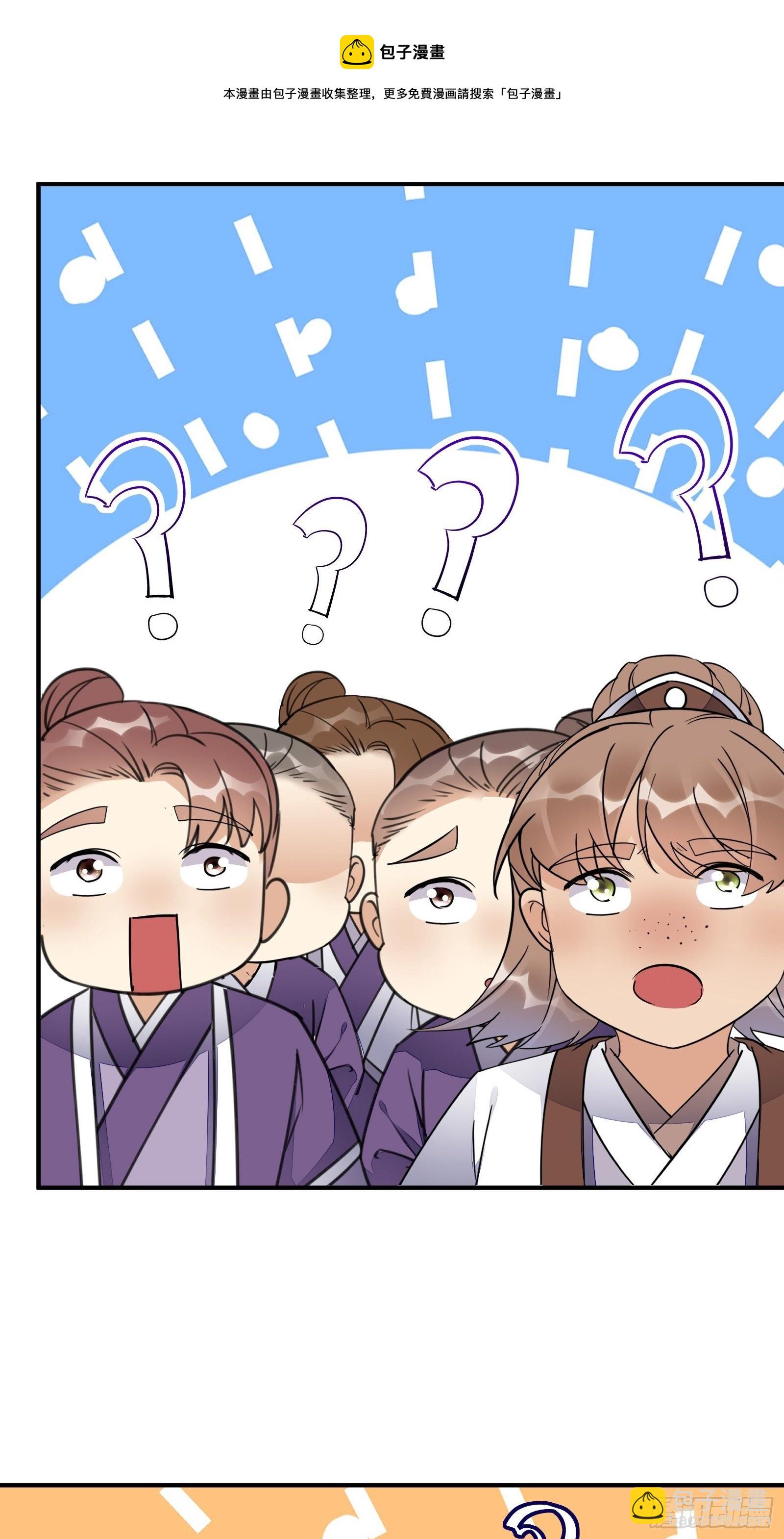 第123话 师傅只能是我的！16