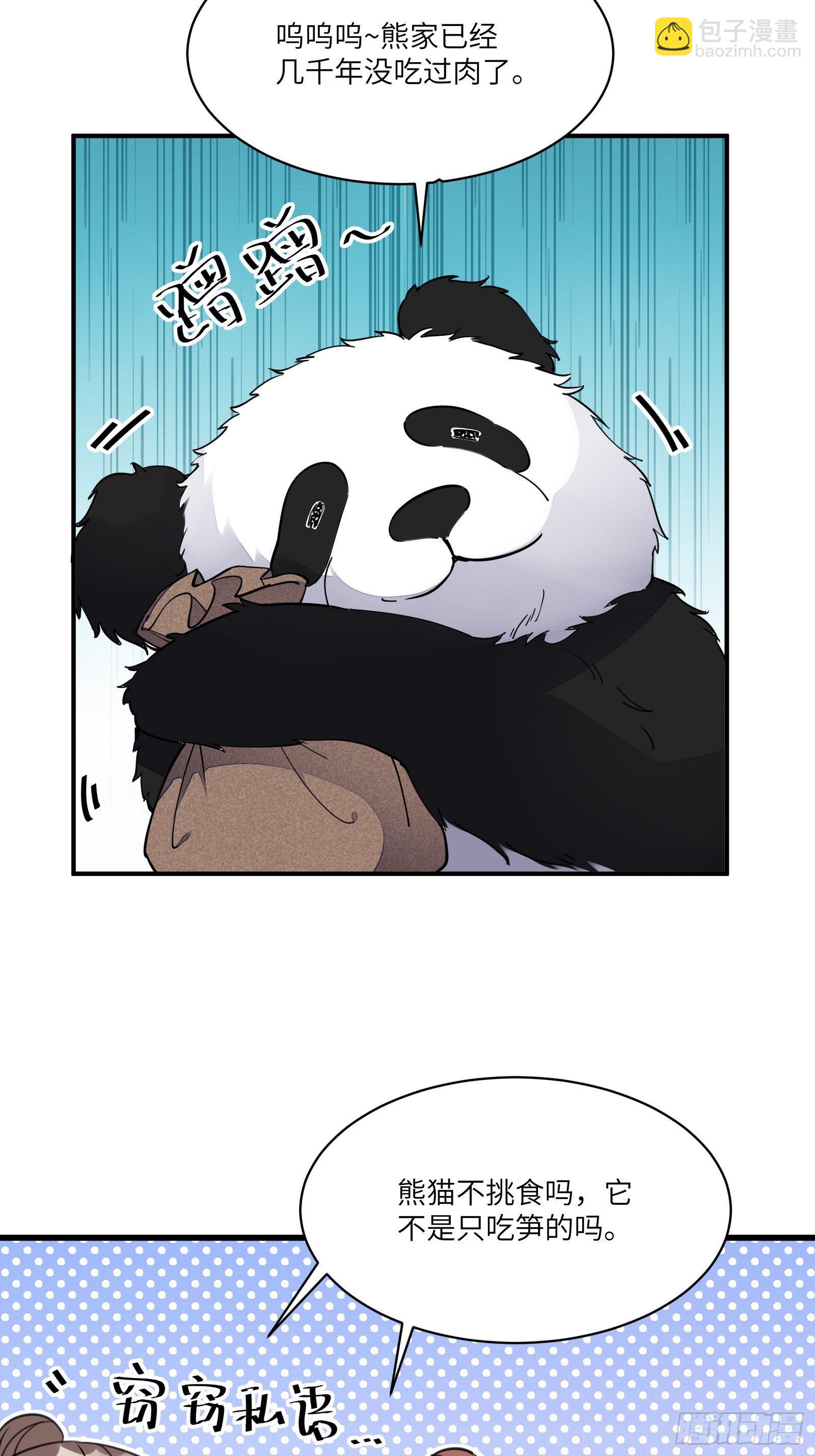 第123话 师傅只能是我的！21