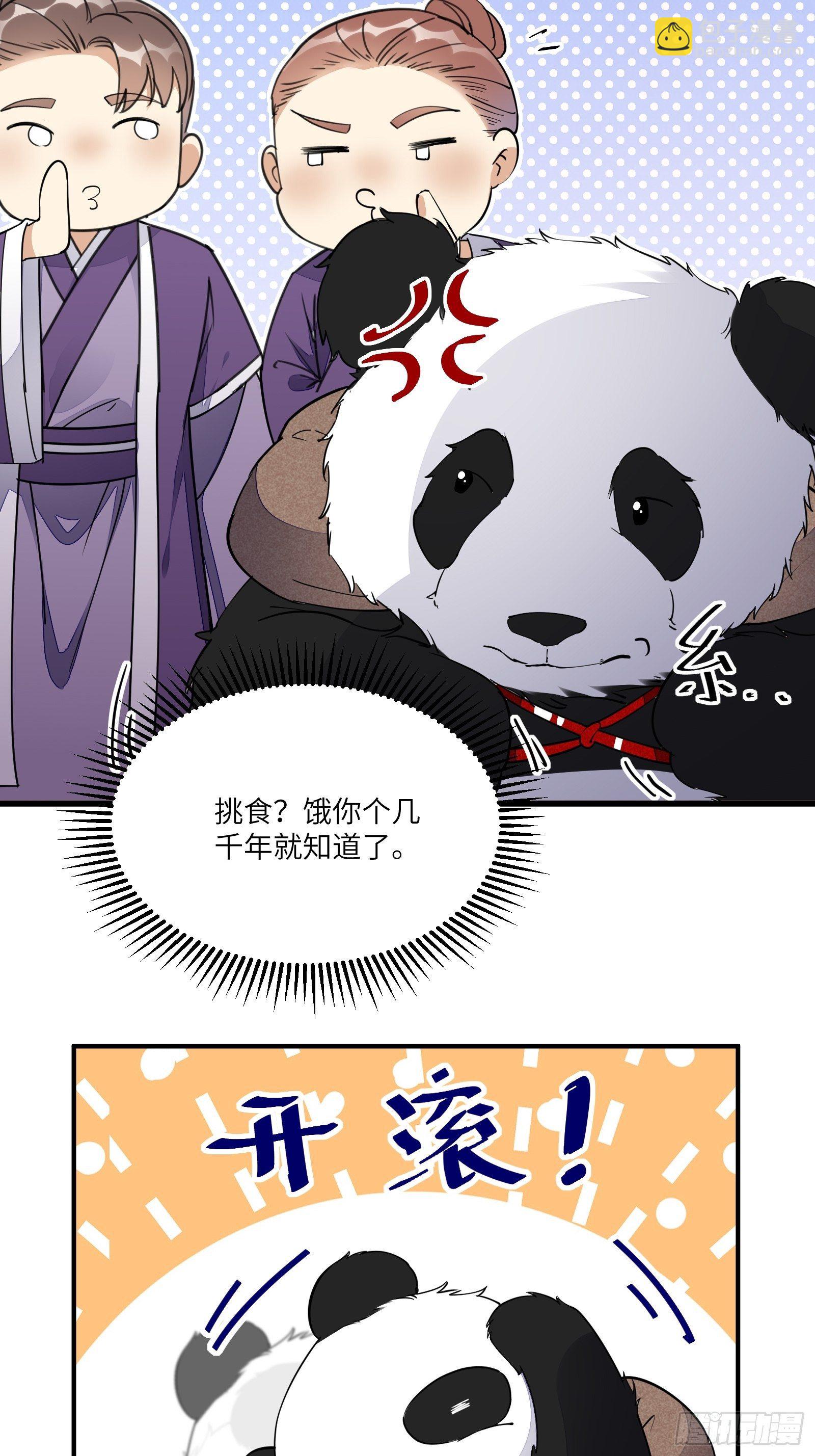 第123话 师傅只能是我的！22