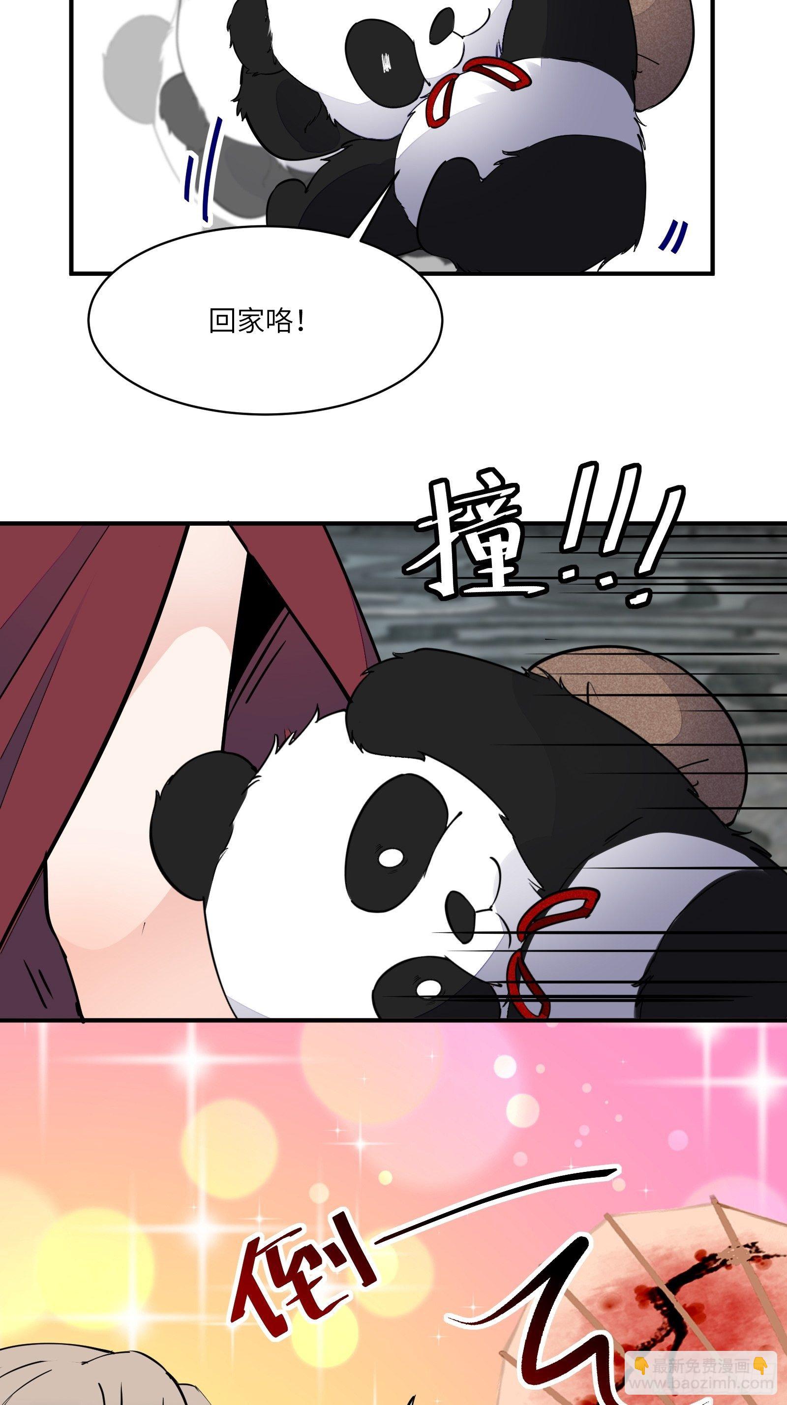 第123话 师傅只能是我的！23