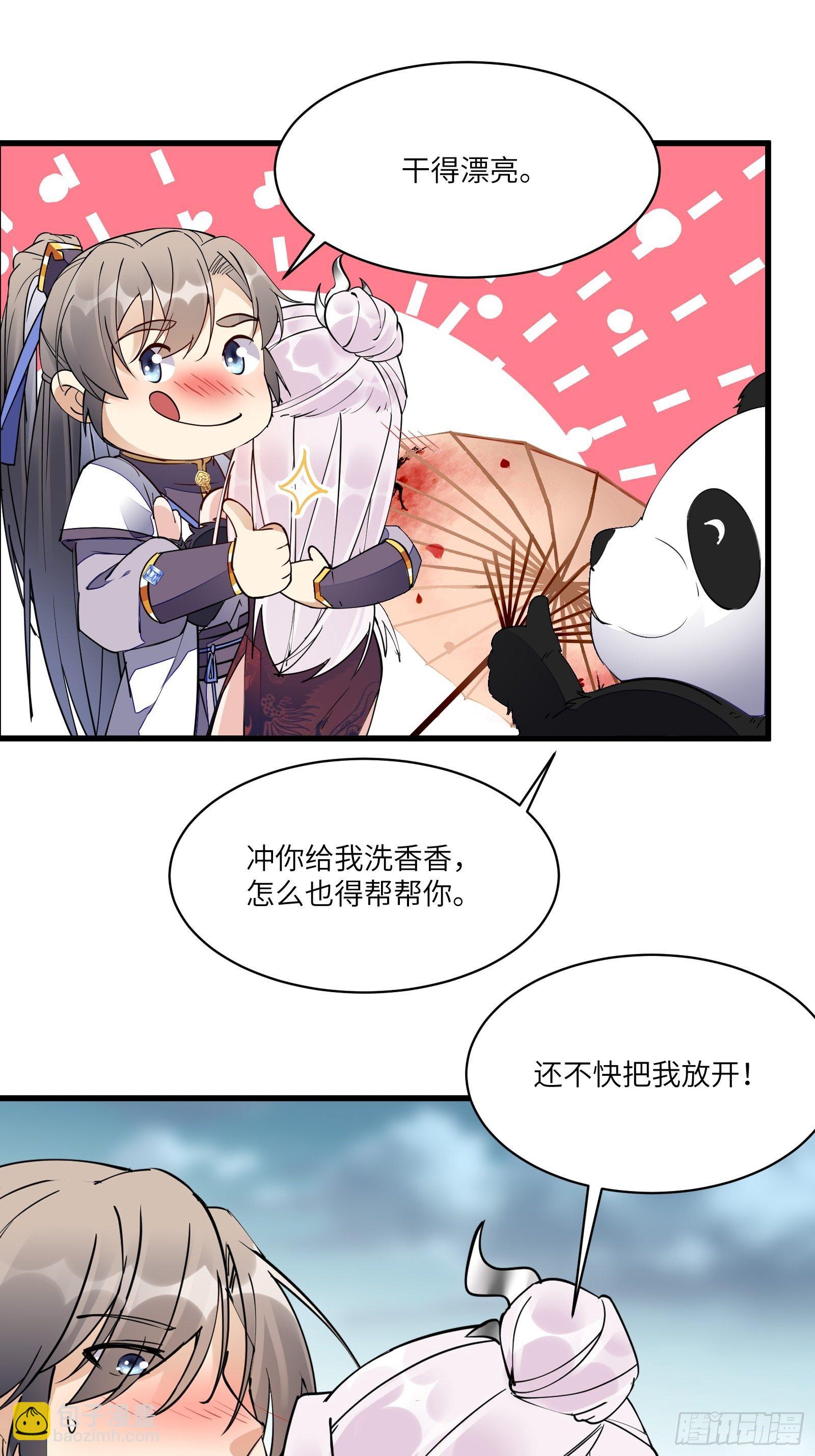 第123话 师傅只能是我的！25