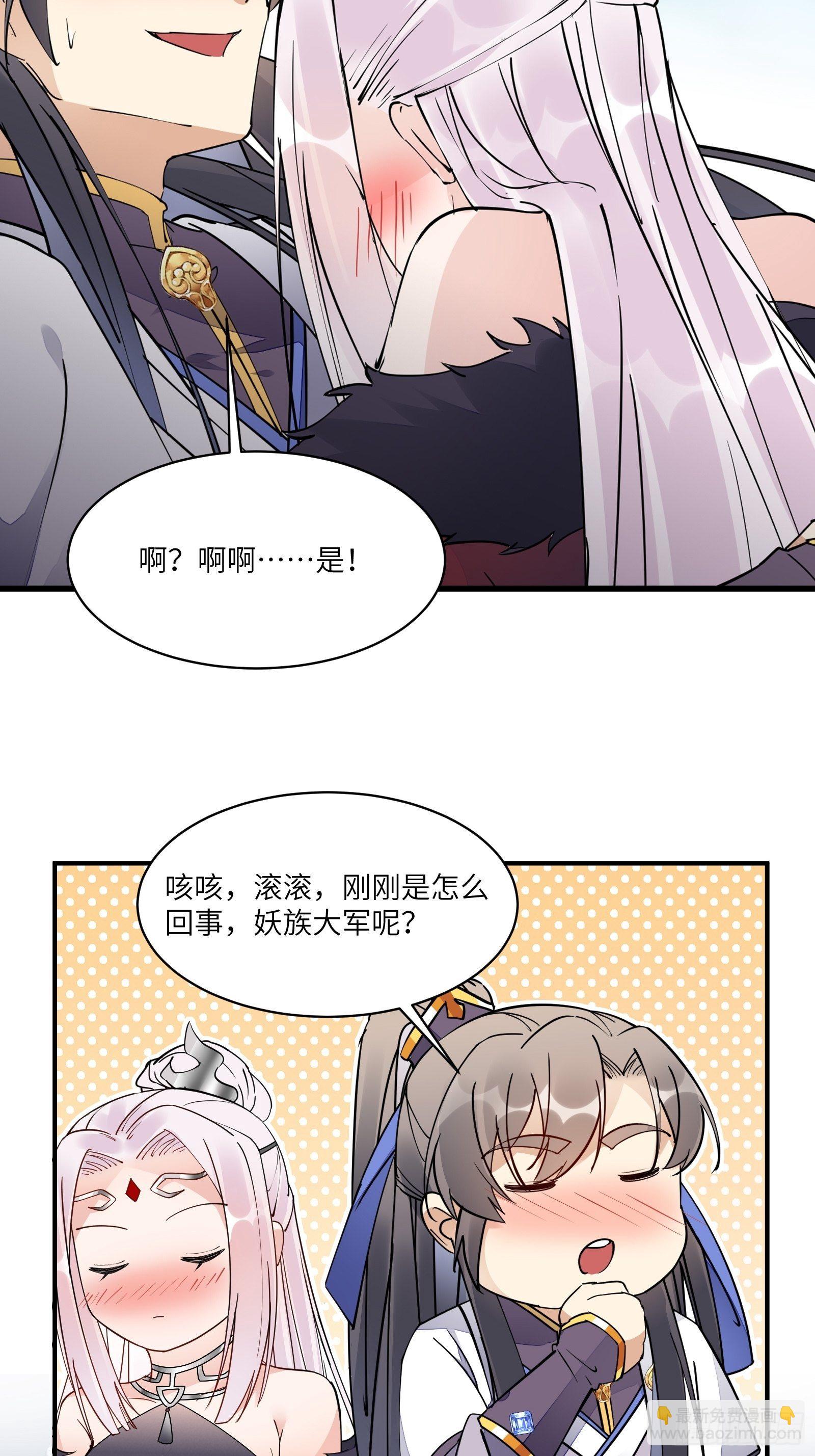 第123话 师傅只能是我的！26