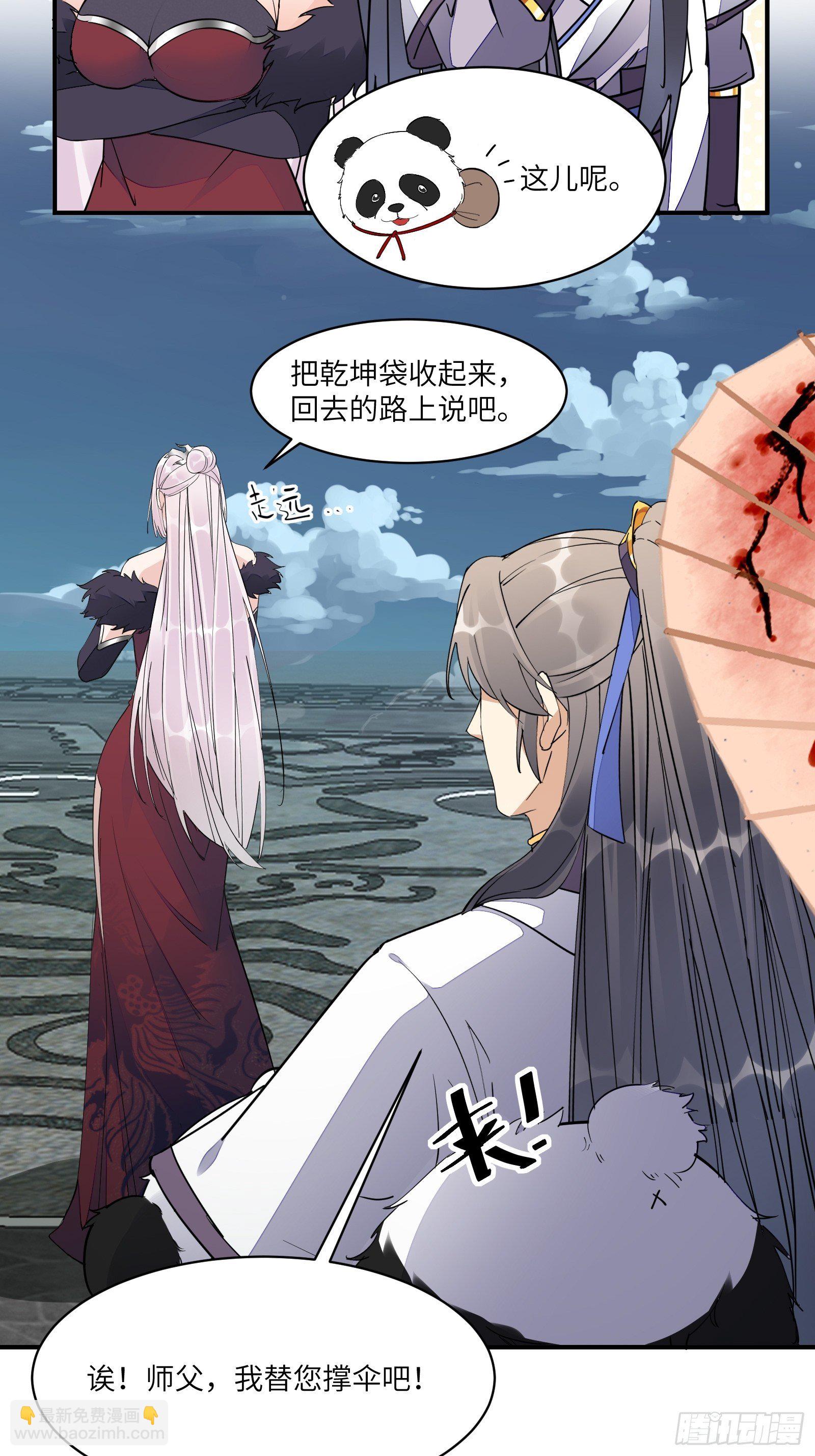 第123话 师傅只能是我的！27